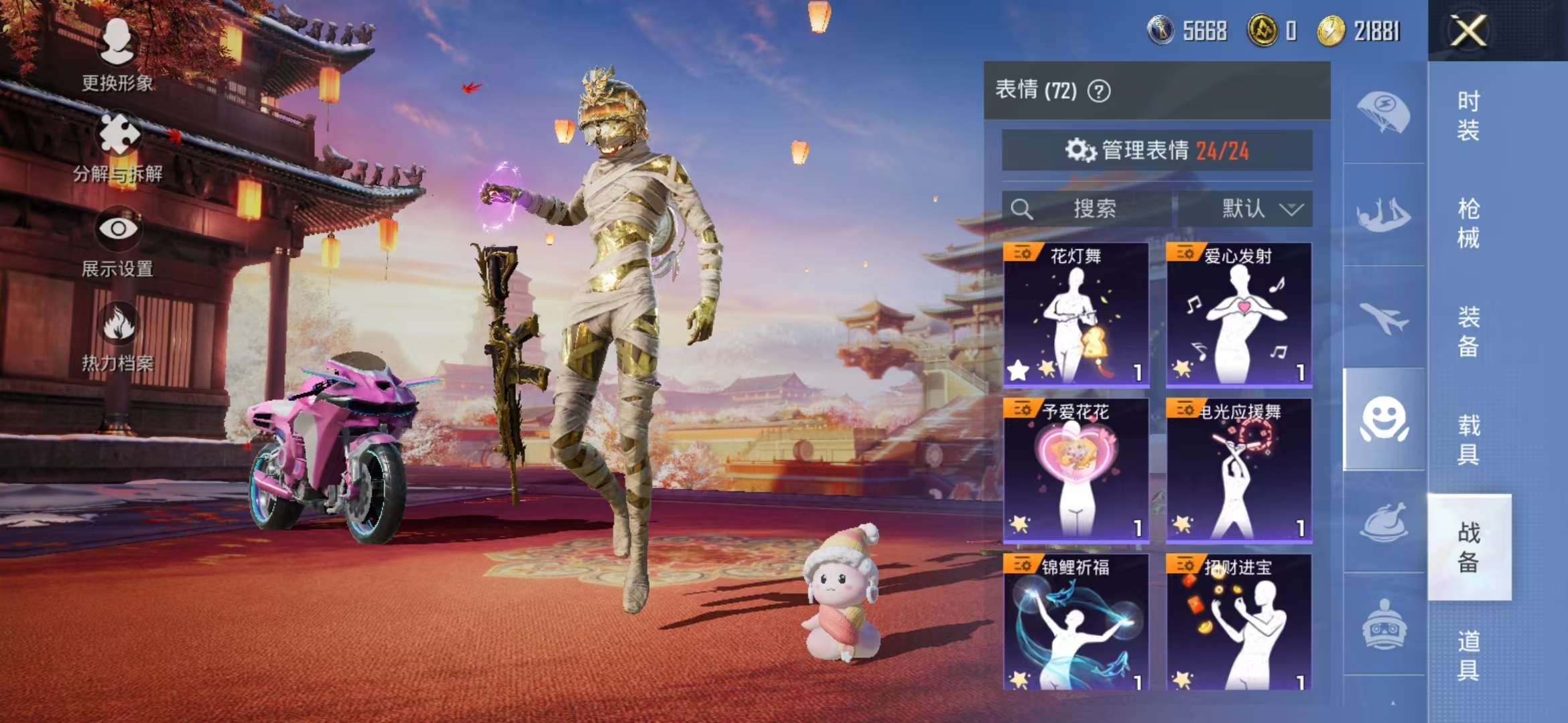 HPQM3254294和平精英账号详情图50 HPQM3254294和平精英账号详情图50