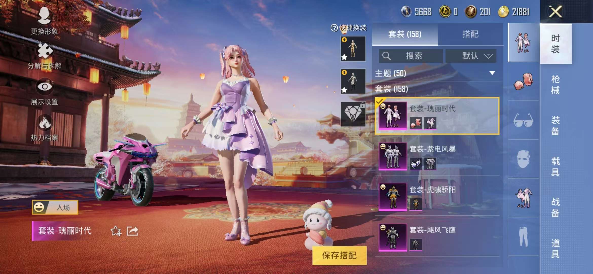 HPQM3254294和平精英账号详情图30 HPQM3254294和平精英账号详情图30