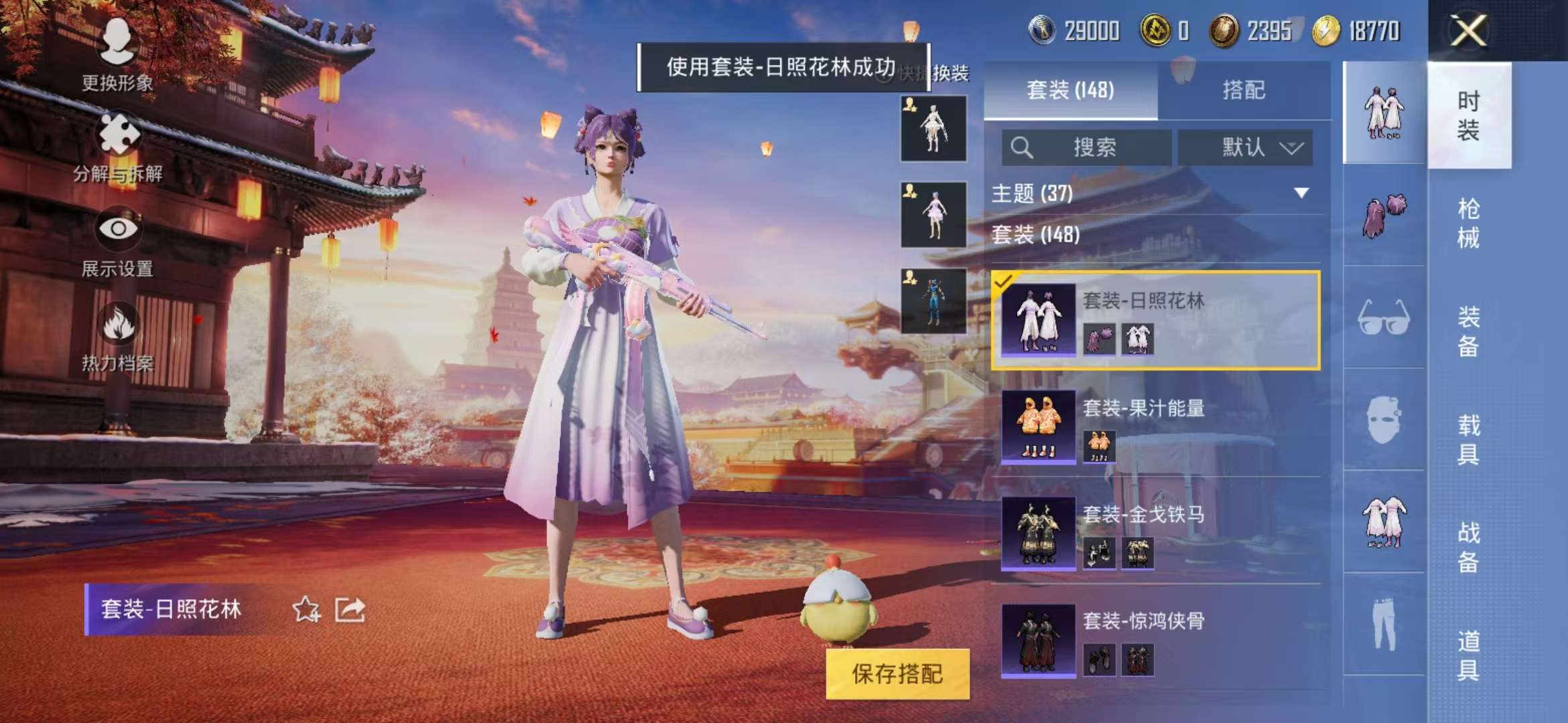 HPQM3254295和平精英账号详情图14 HPQM3254295和平精英账号详情图14