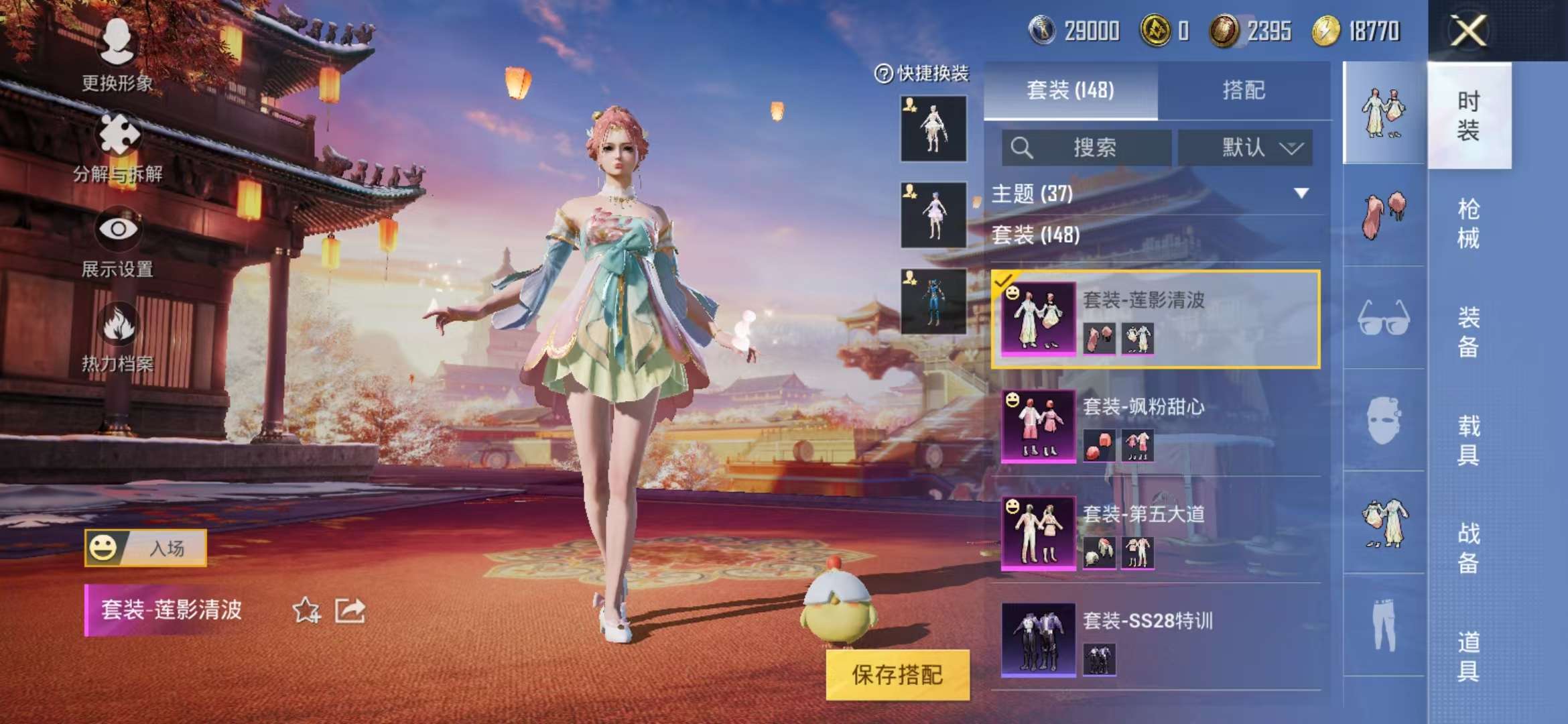 HPQM3254295和平精英账号详情图4 HPQM3254295和平精英账号详情图4