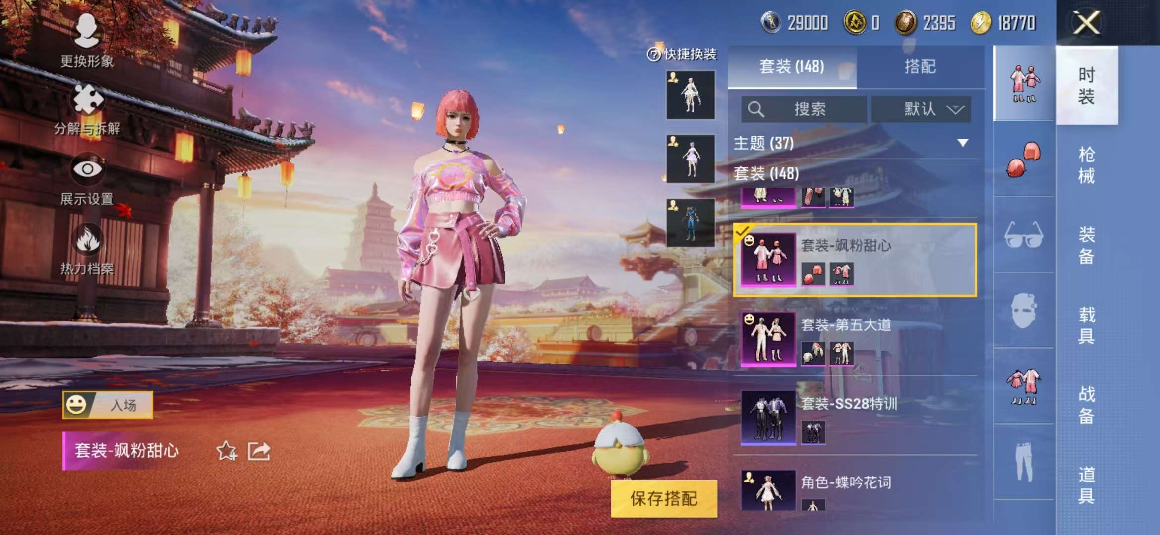 HPQM3254295和平精英账号详情图5 HPQM3254295和平精英账号详情图5