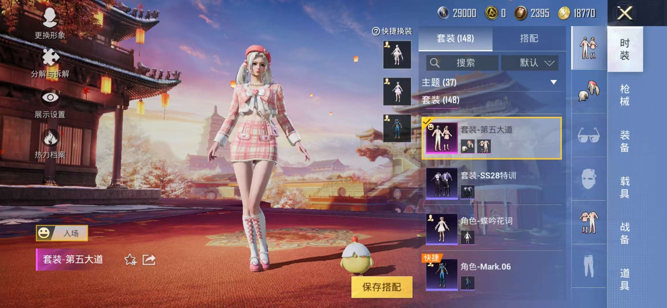 HPQM3254295和平精英账号详情图3 HPQM3254295和平精英账号详情图3