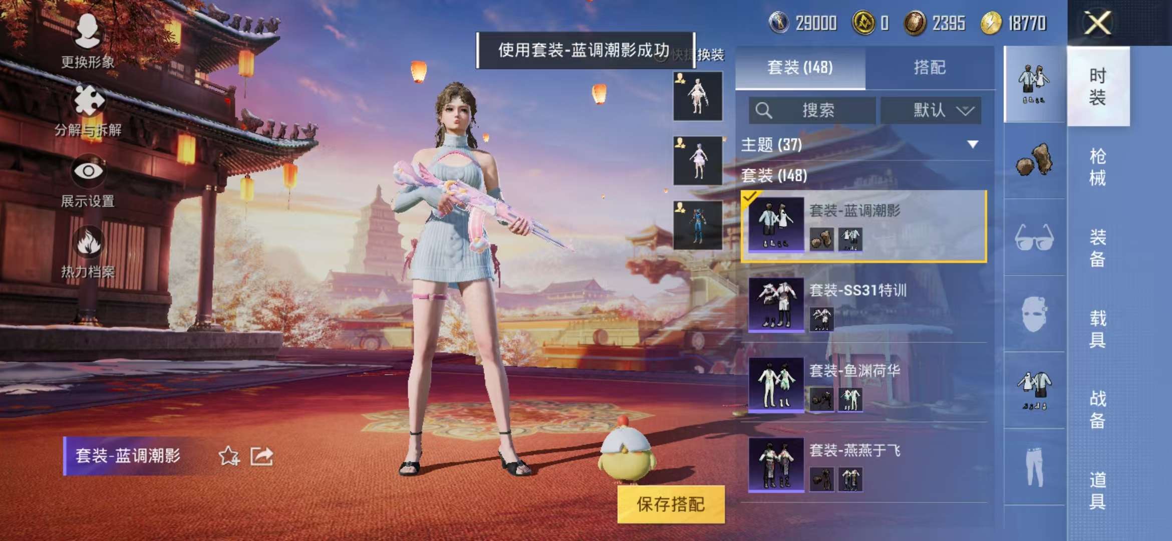 HPQM3254295和平精英账号详情图17 HPQM3254295和平精英账号详情图17