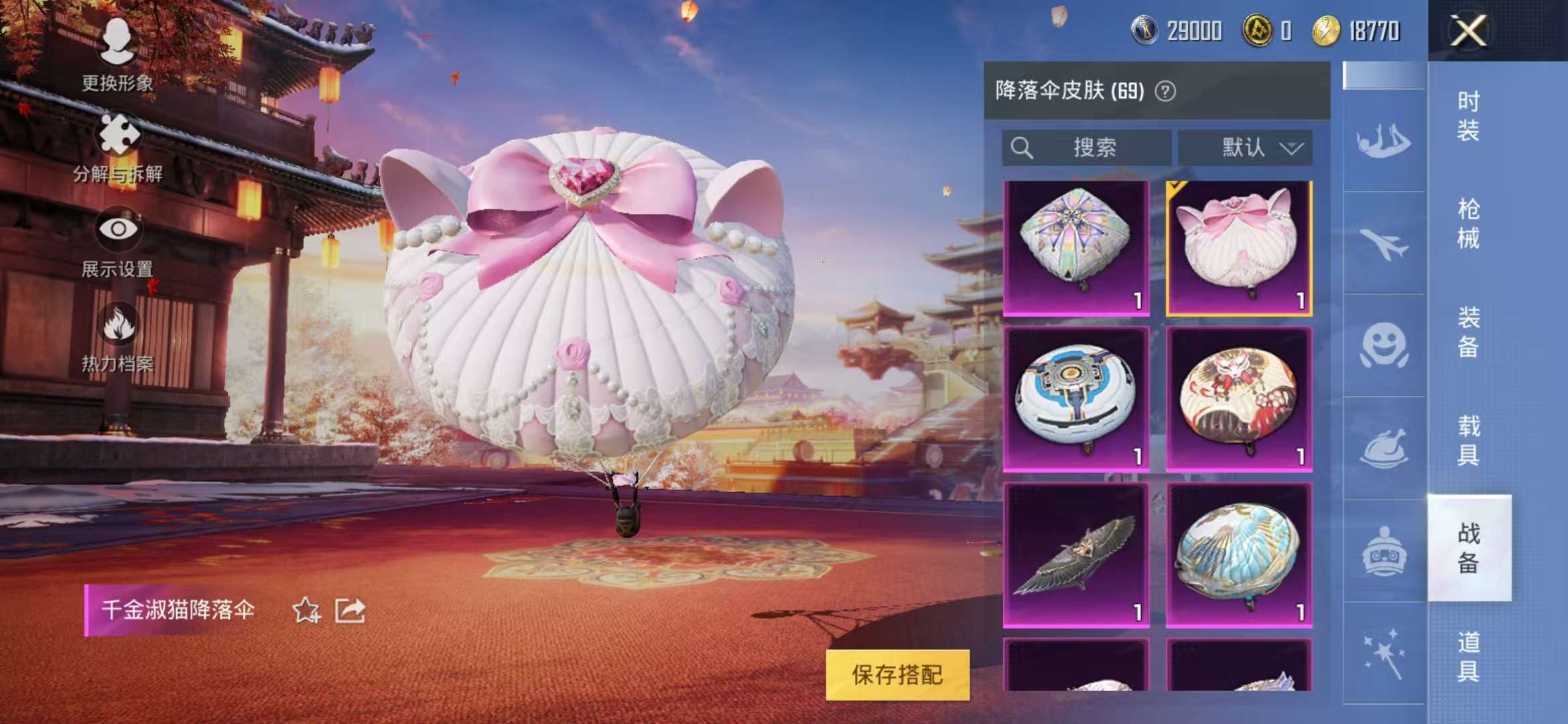HPQM3254295和平精英账号详情图18 HPQM3254295和平精英账号详情图18