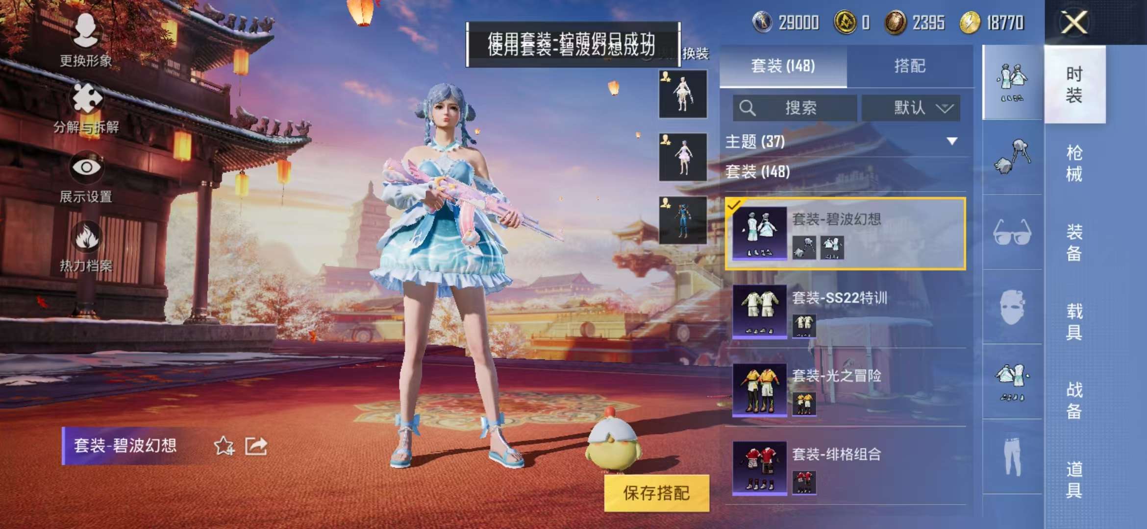HPQM3254295和平精英账号详情图23 HPQM3254295和平精英账号详情图23