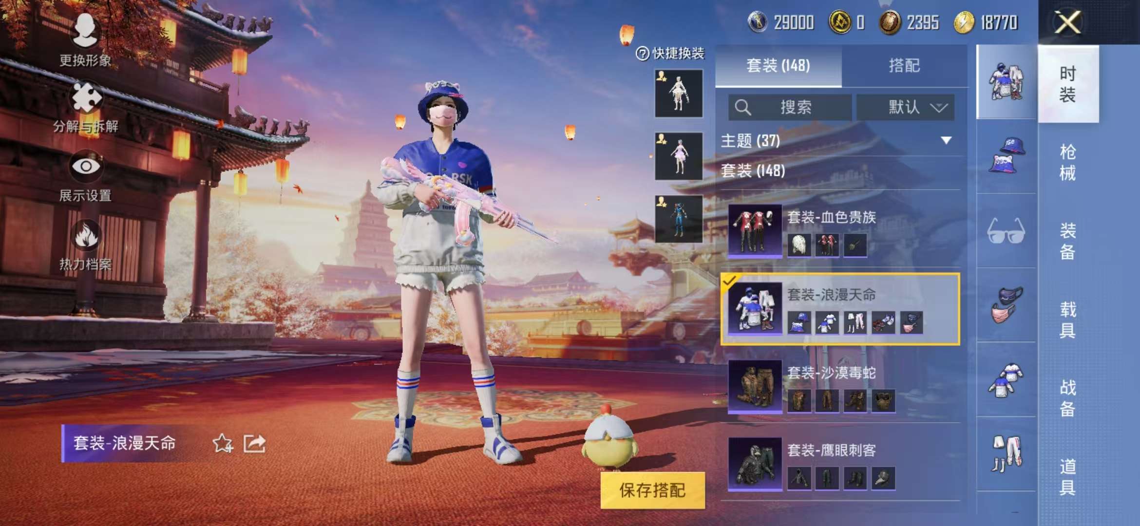 HPQM3254295和平精英账号详情图7 HPQM3254295和平精英账号详情图7