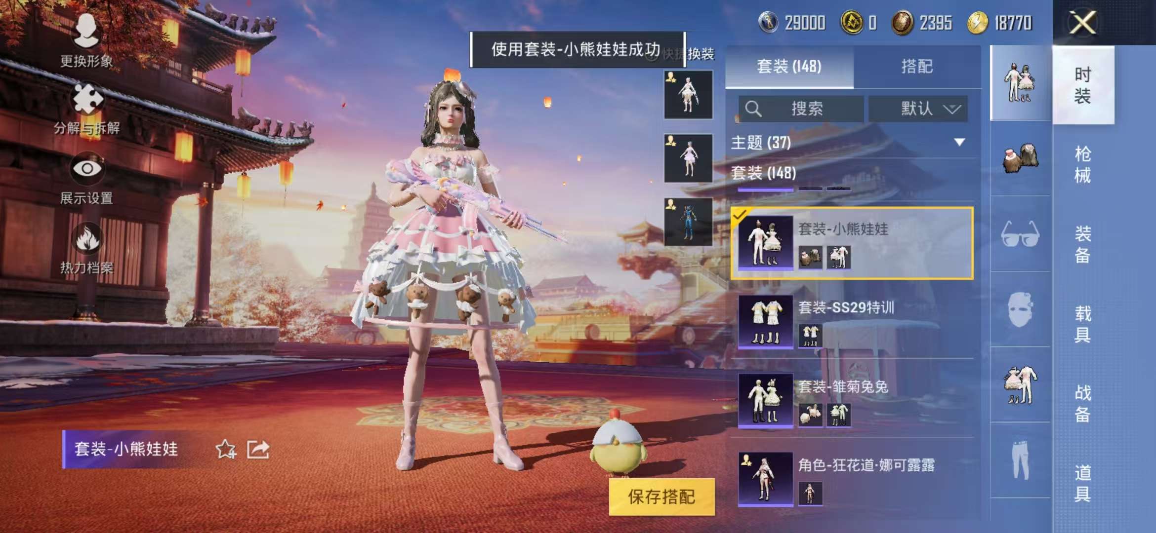 HPQM3254295和平精英账号详情图9 HPQM3254295和平精英账号详情图9
