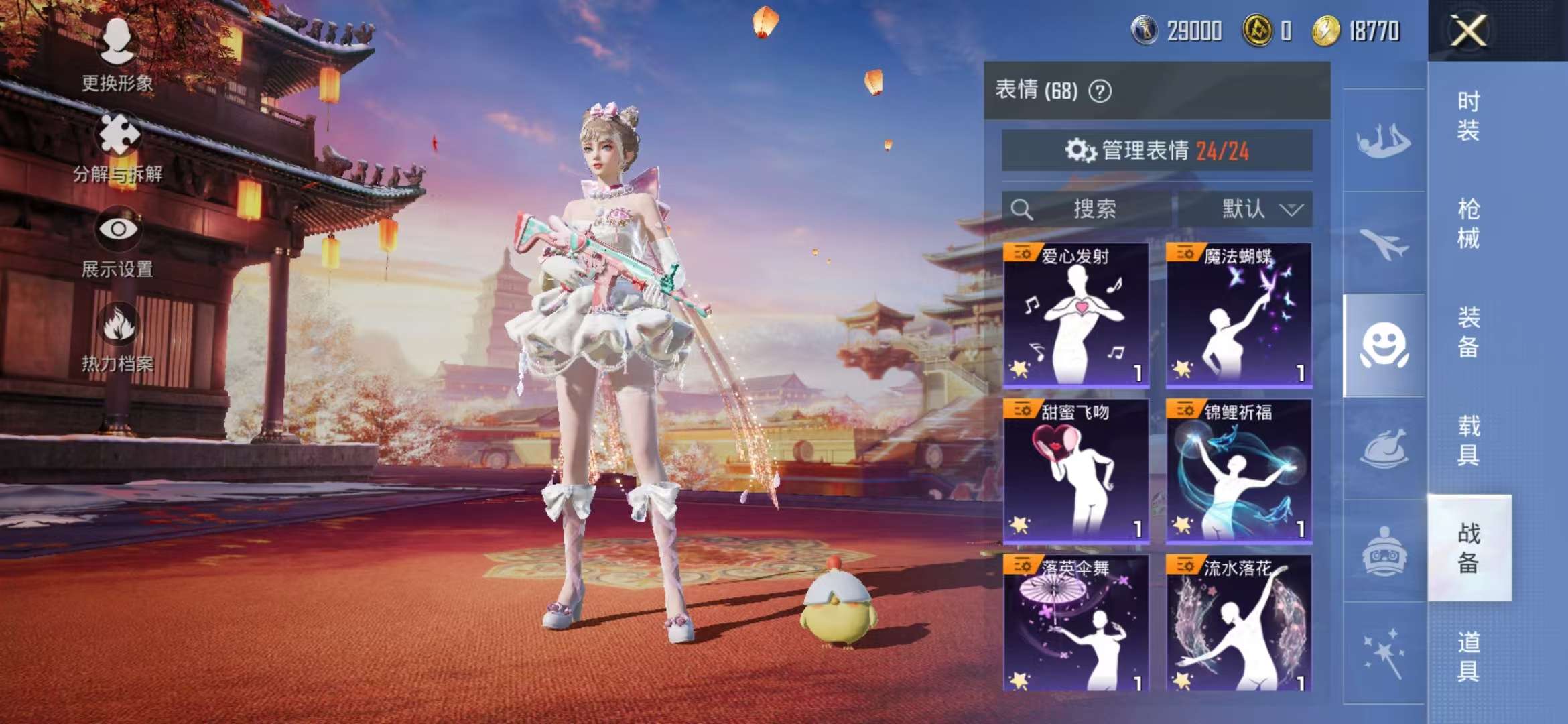 HPQM3254295和平精英账号详情图28 HPQM3254295和平精英账号详情图28