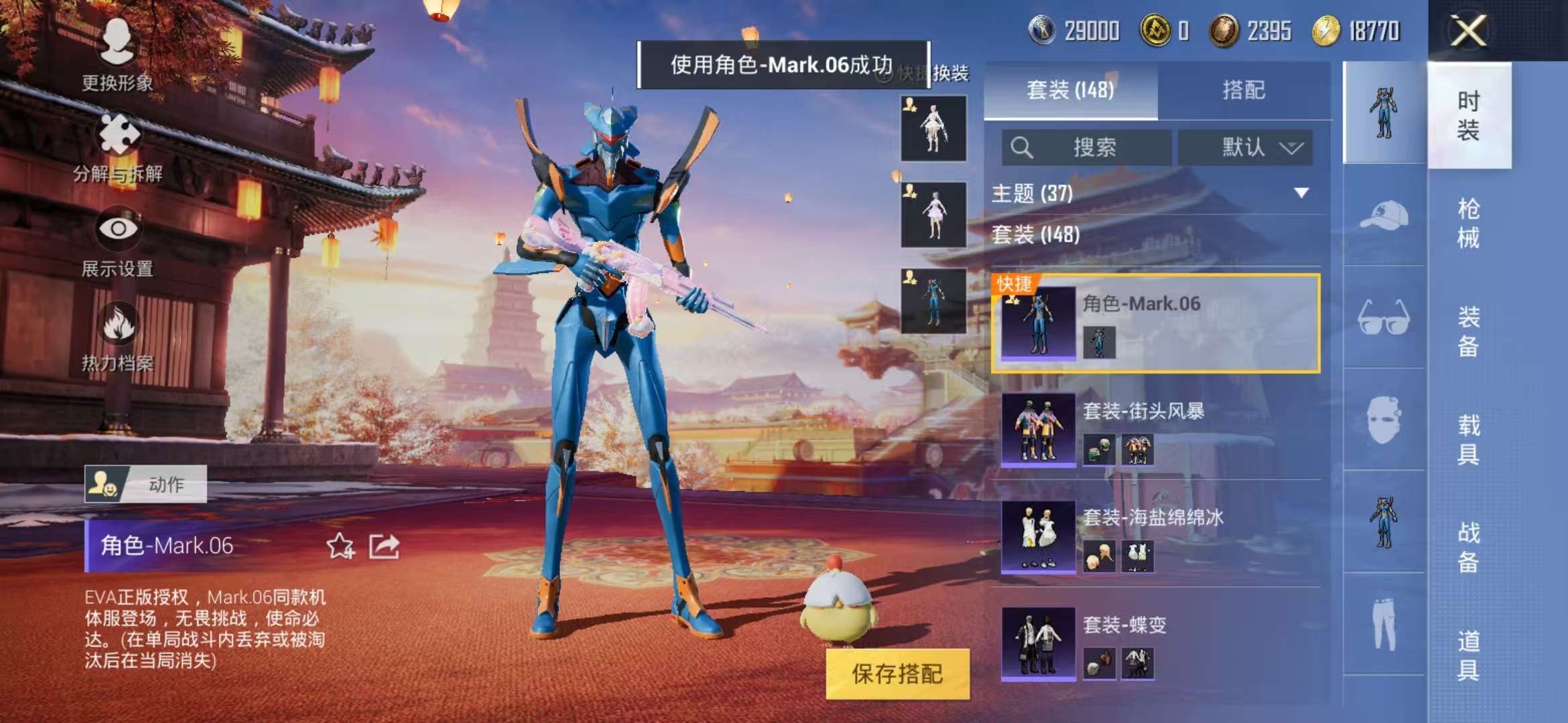 HPQM3254295和平精英账号详情图12 HPQM3254295和平精英账号详情图12