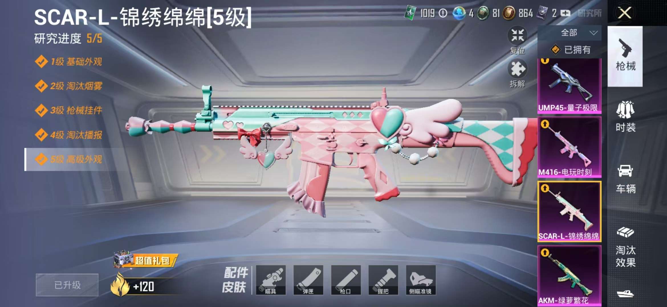 HPQM3254296和平精英账号详情图15 HPQM3254296和平精英账号详情图15
