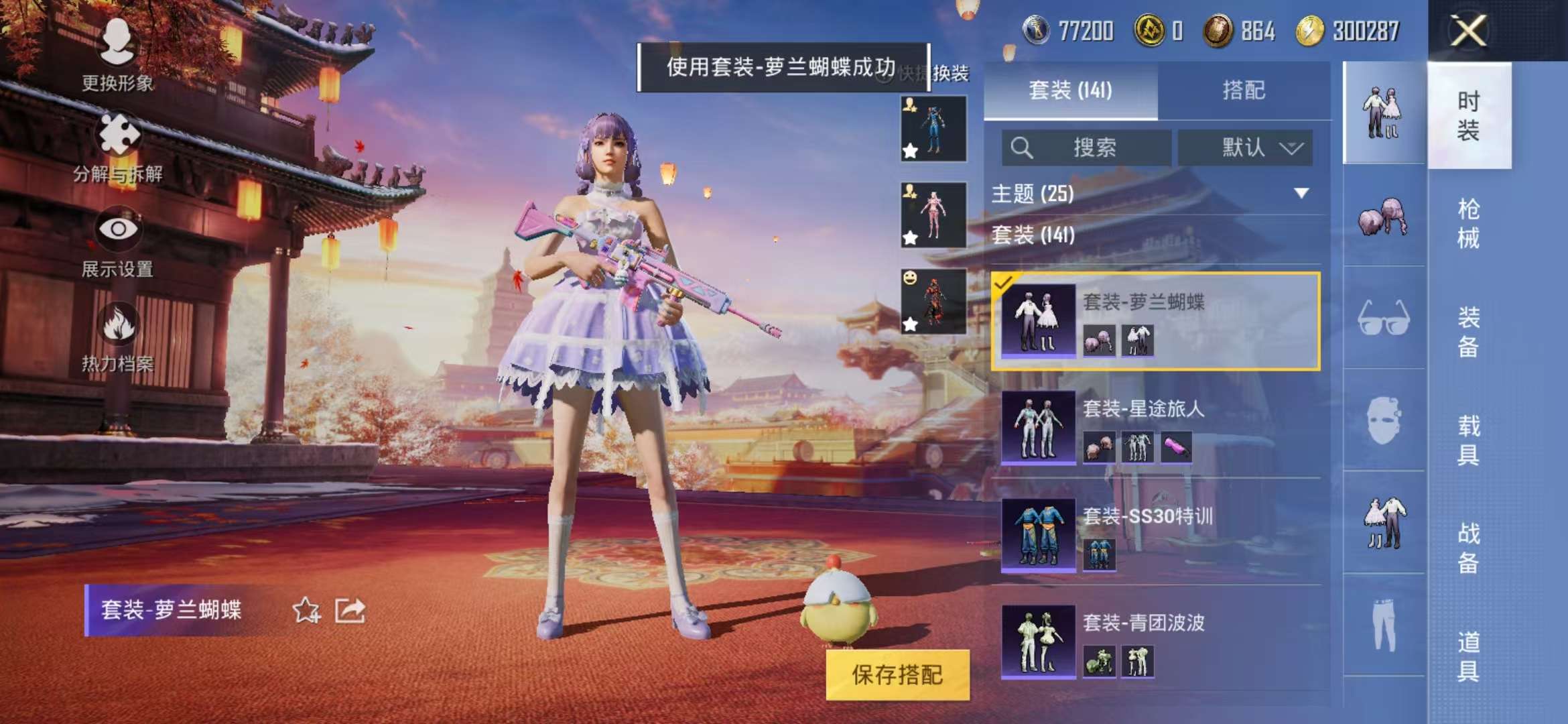 HPQM3254296和平精英账号详情图1 HPQM3254296和平精英账号详情图1