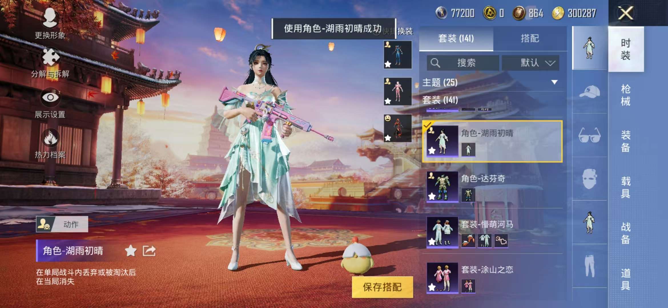 HPQM3254296和平精英账号详情图3 HPQM3254296和平精英账号详情图3