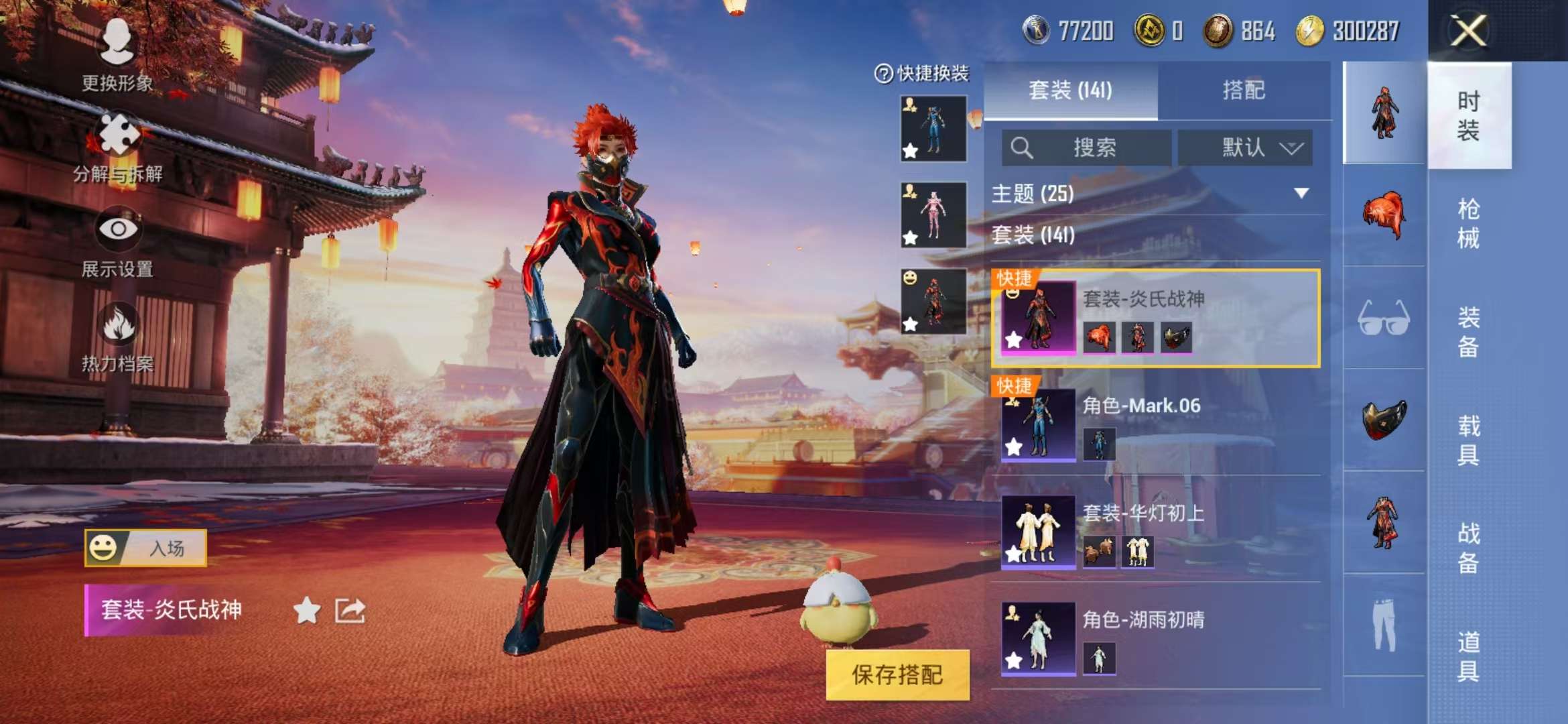 HPQM3254296和平精英账号详情图12 HPQM3254296和平精英账号详情图12