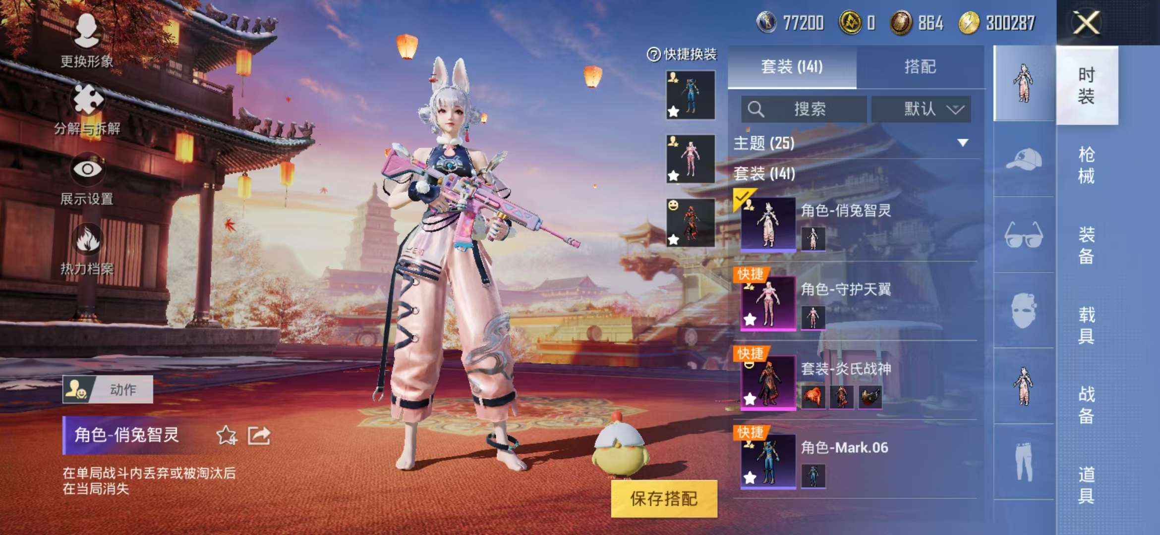 HPQM3254296和平精英账号详情图4 HPQM3254296和平精英账号详情图4
