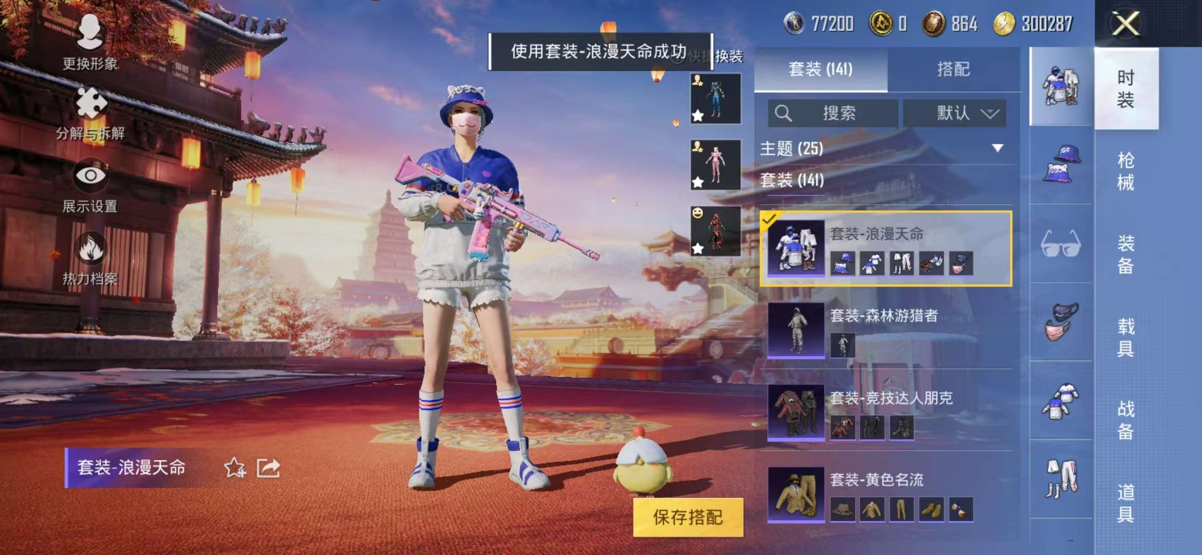 HPQM3254296和平精英账号详情图16 HPQM3254296和平精英账号详情图16