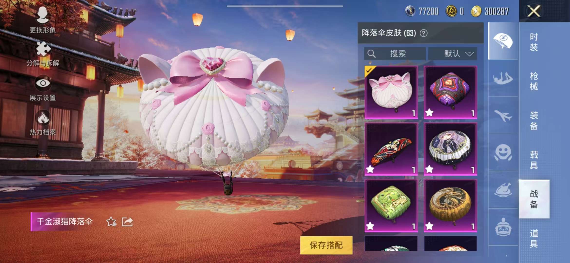 HPQM3254296和平精英账号详情图19 HPQM3254296和平精英账号详情图19