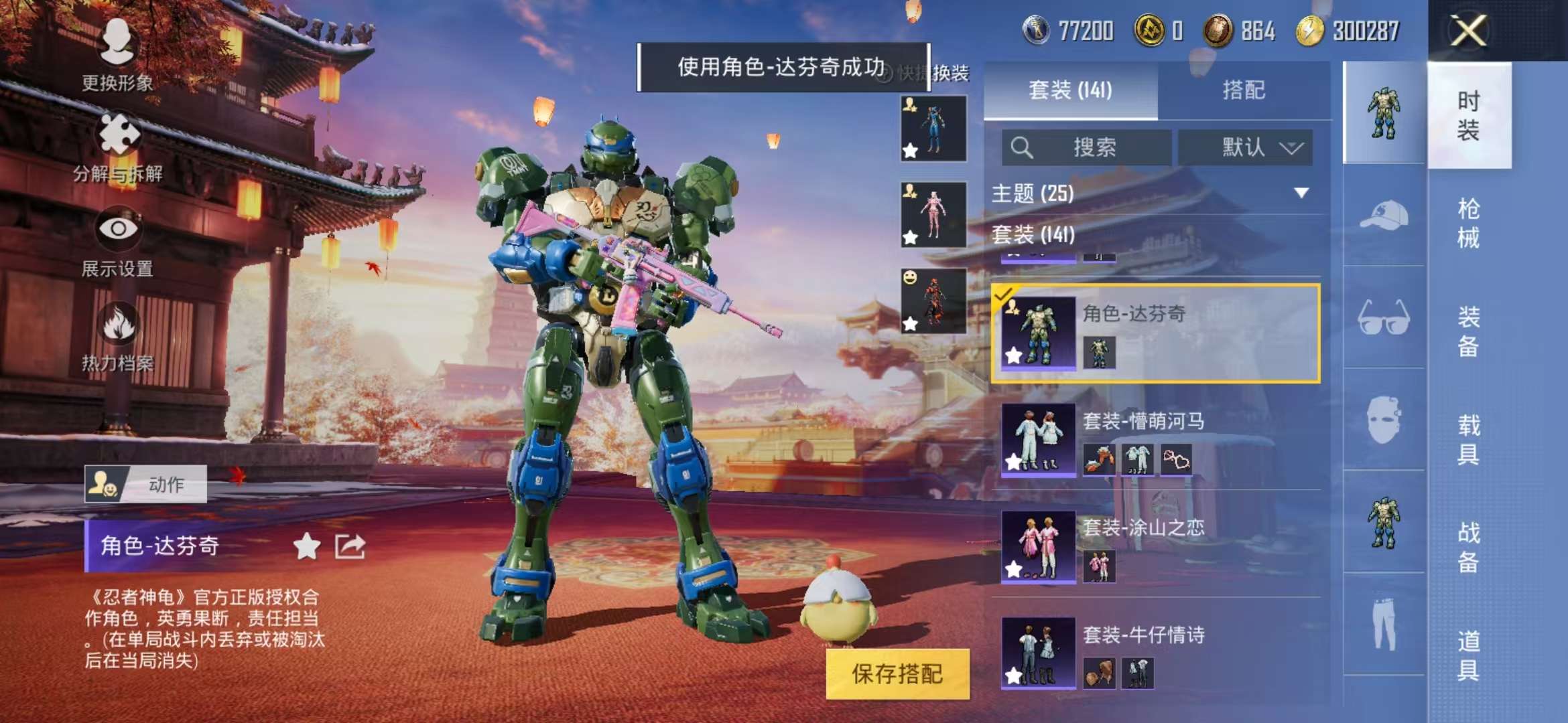 HPQM3254296和平精英账号详情图6 HPQM3254296和平精英账号详情图6