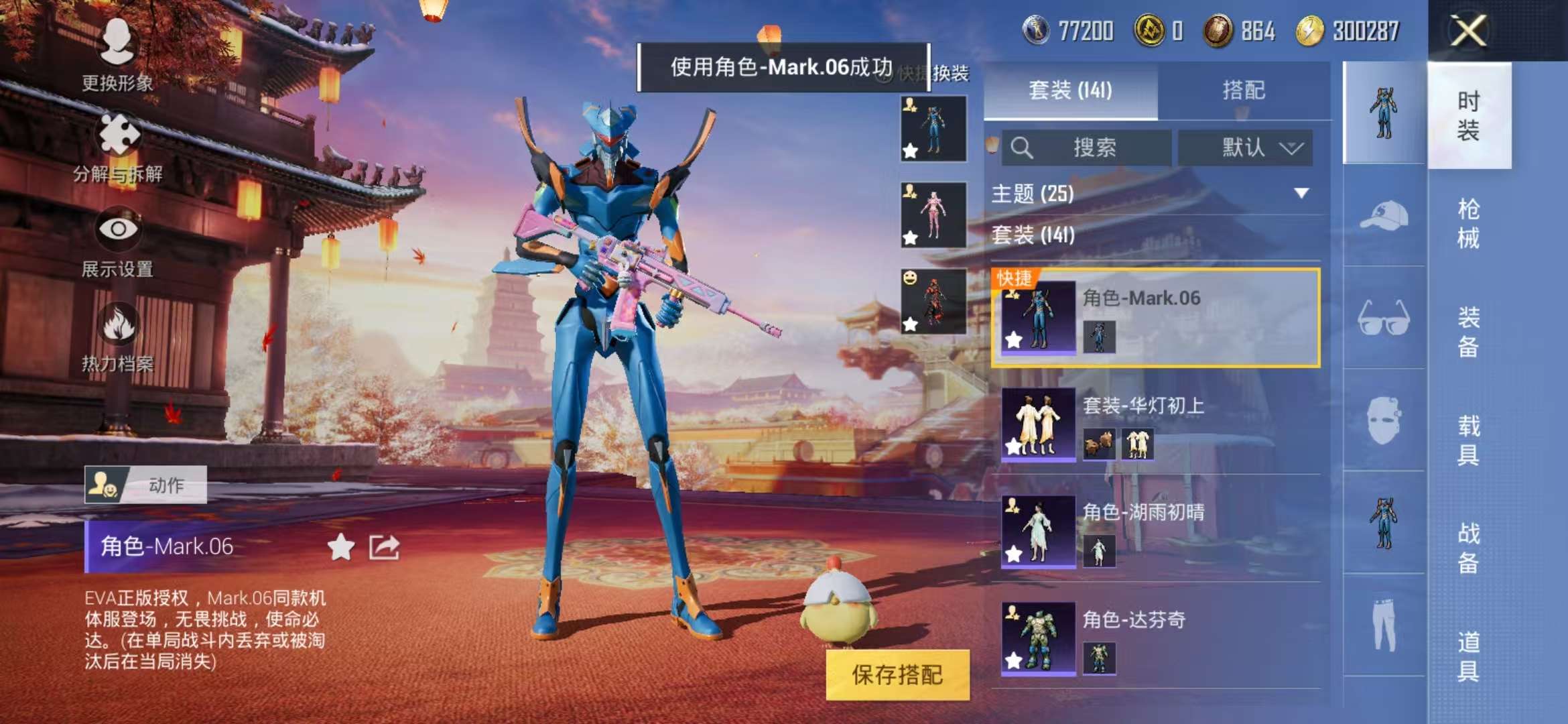 HPQM3254296和平精英账号详情图8 HPQM3254296和平精英账号详情图8