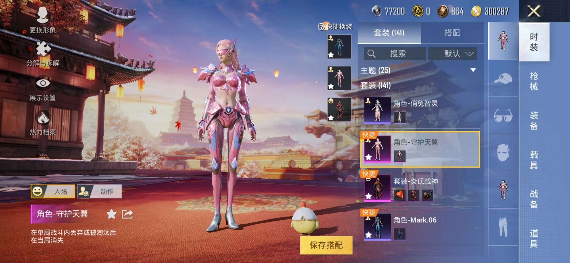 HPQM3254296和平精英账号详情图9 HPQM3254296和平精英账号详情图9