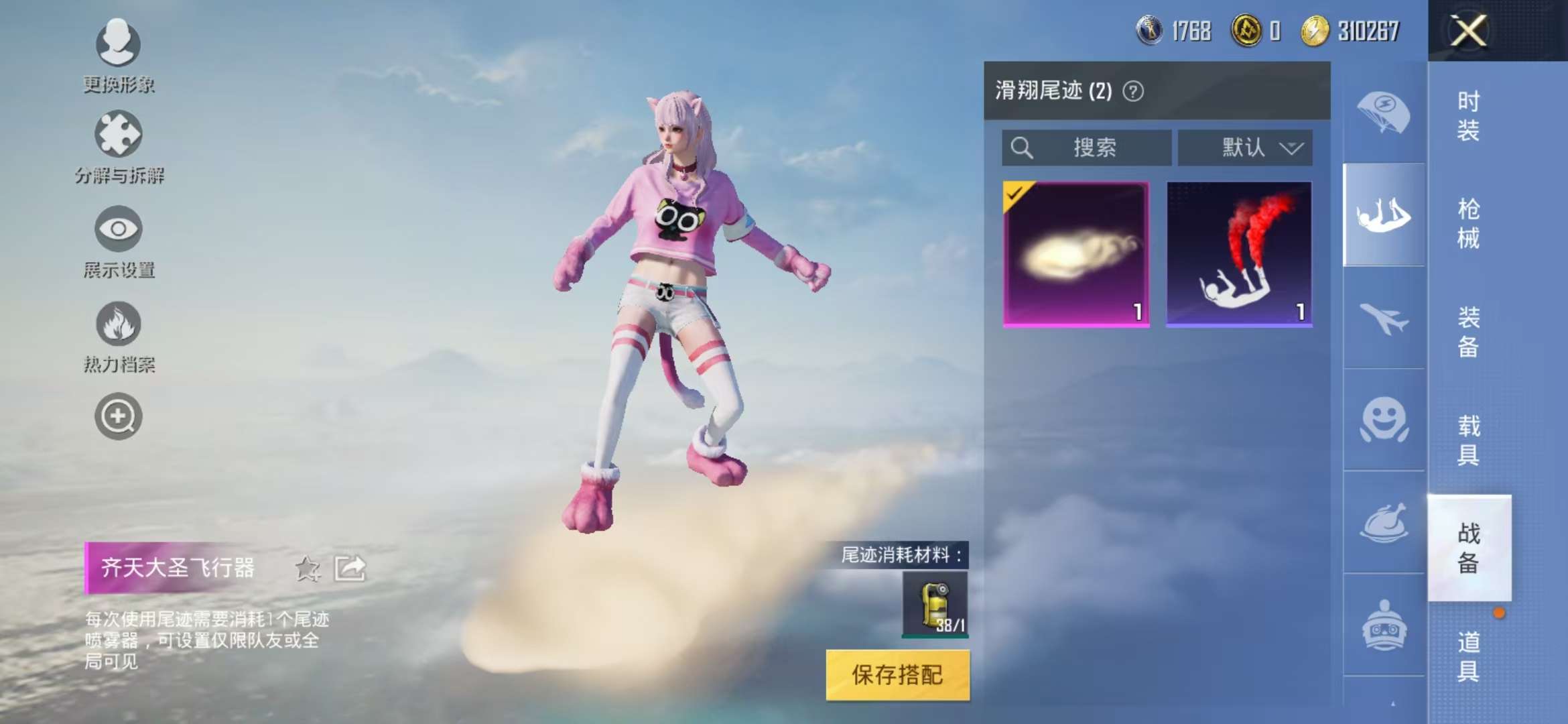 HPQM3254298和平精英账号详情图19