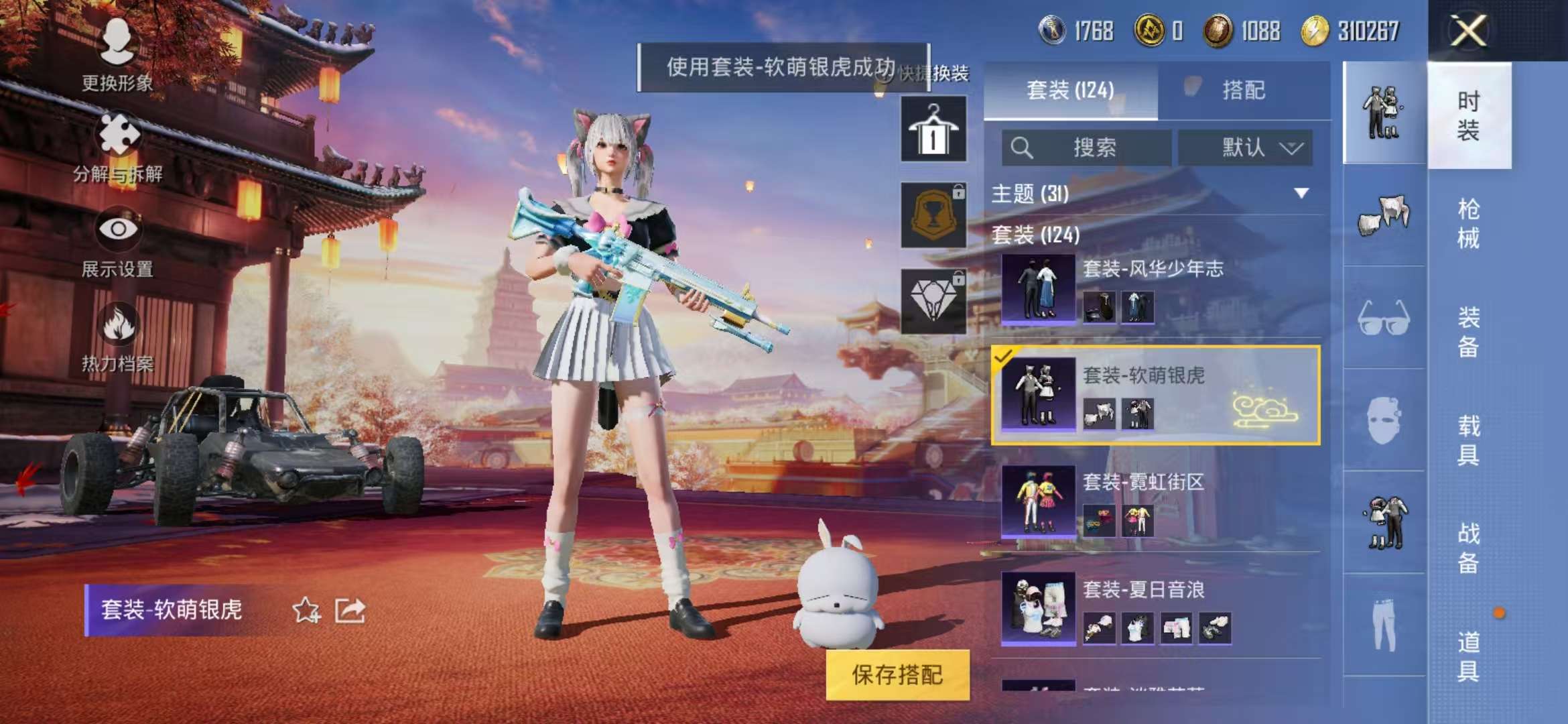 HPQM3254298和平精英账号详情图1