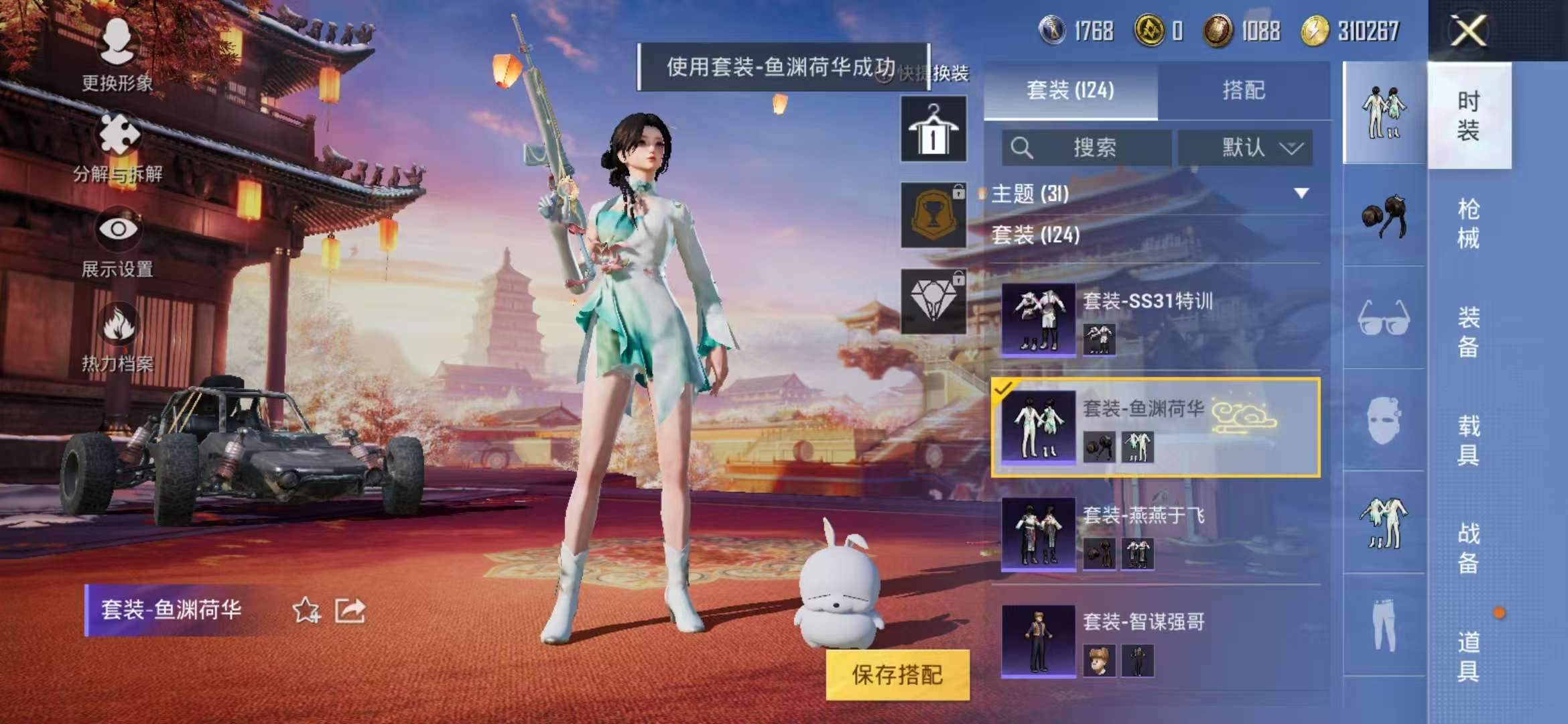 HPQM3254298和平精英账号详情图3