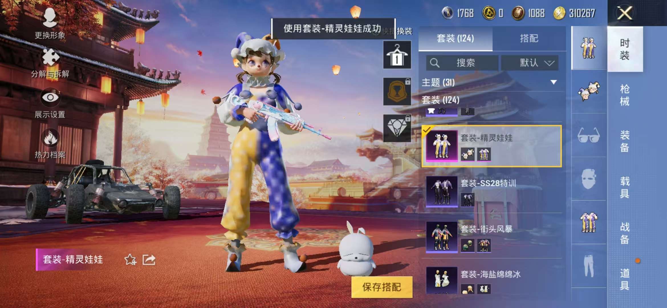 HPQM3254298和平精英账号详情图2