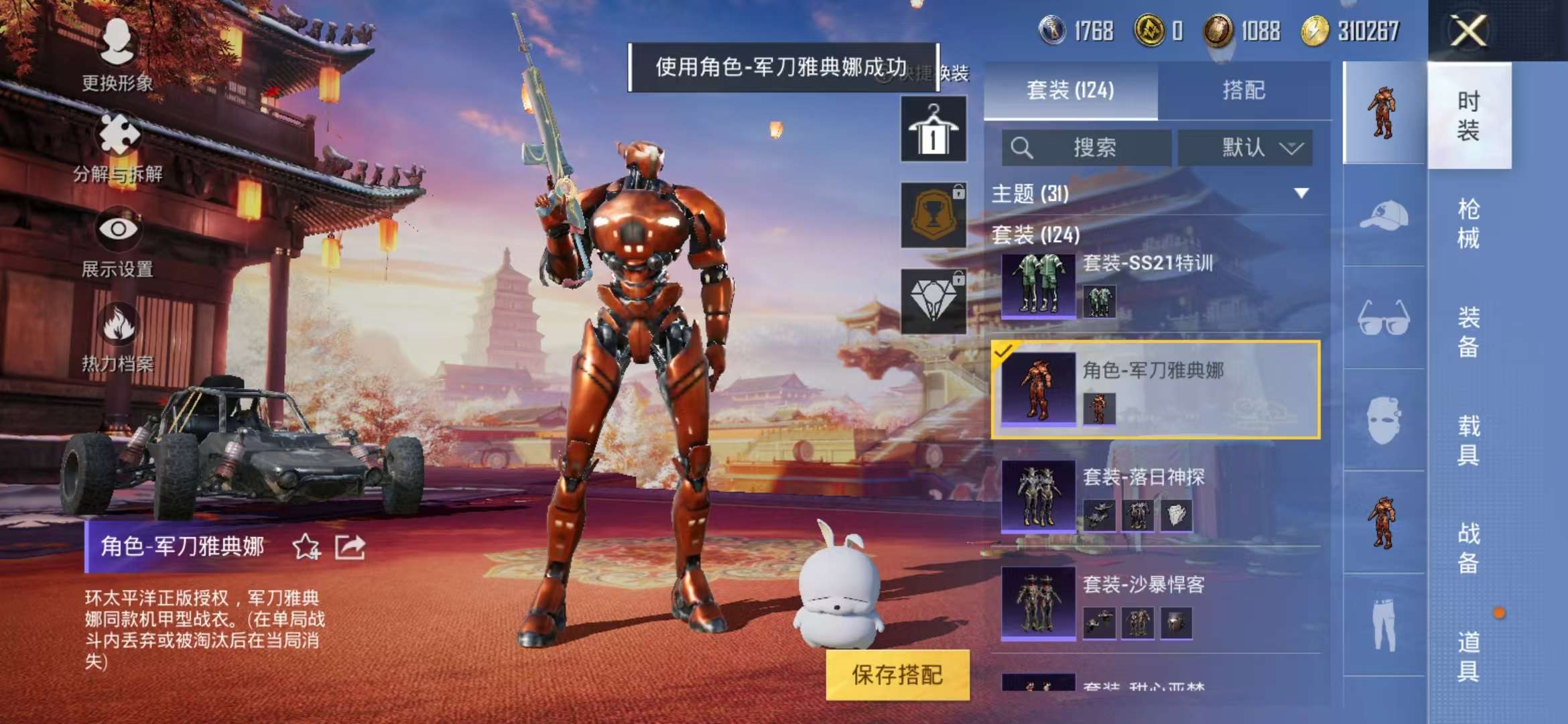 HPQM3254298和平精英账号详情图18
