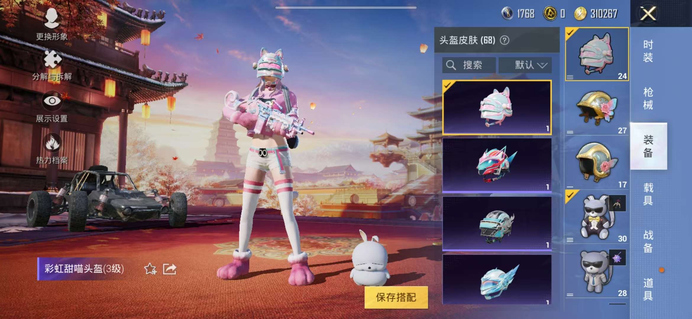 HPQM3254298和平精英账号详情图6