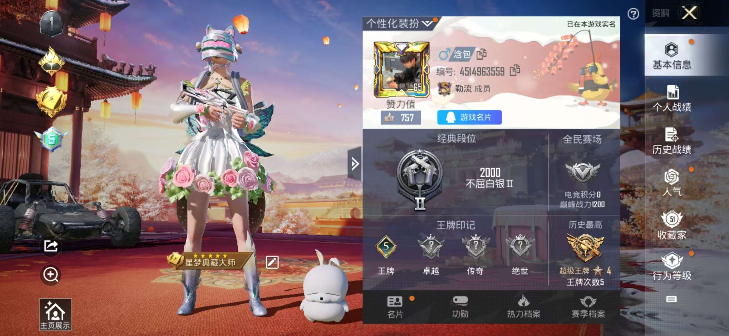 HPQM3254298和平精英账号详情图4