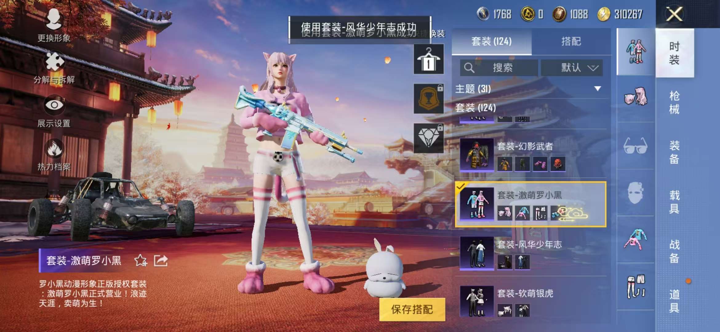 HPQM3254298和平精英账号详情图21