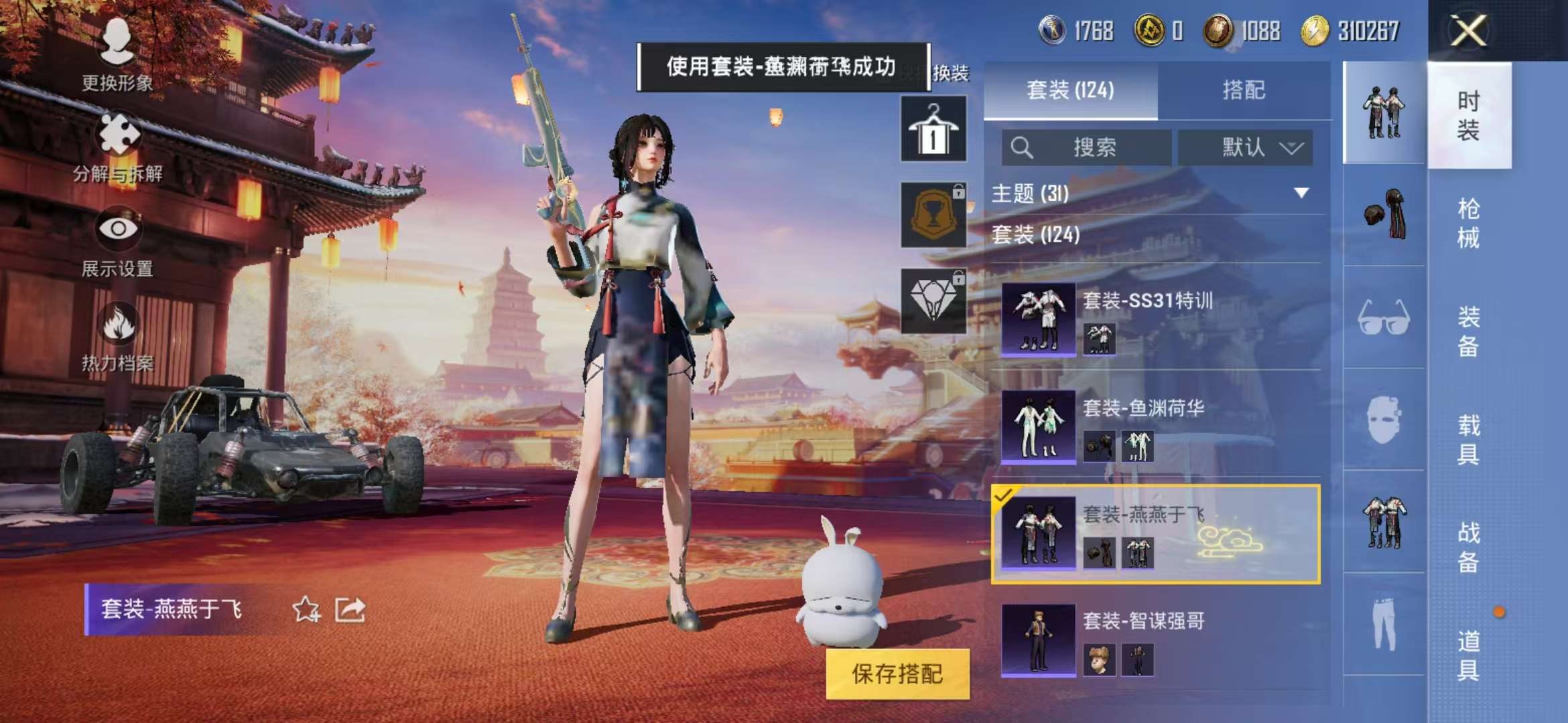 HPQM3254298和平精英账号详情图7