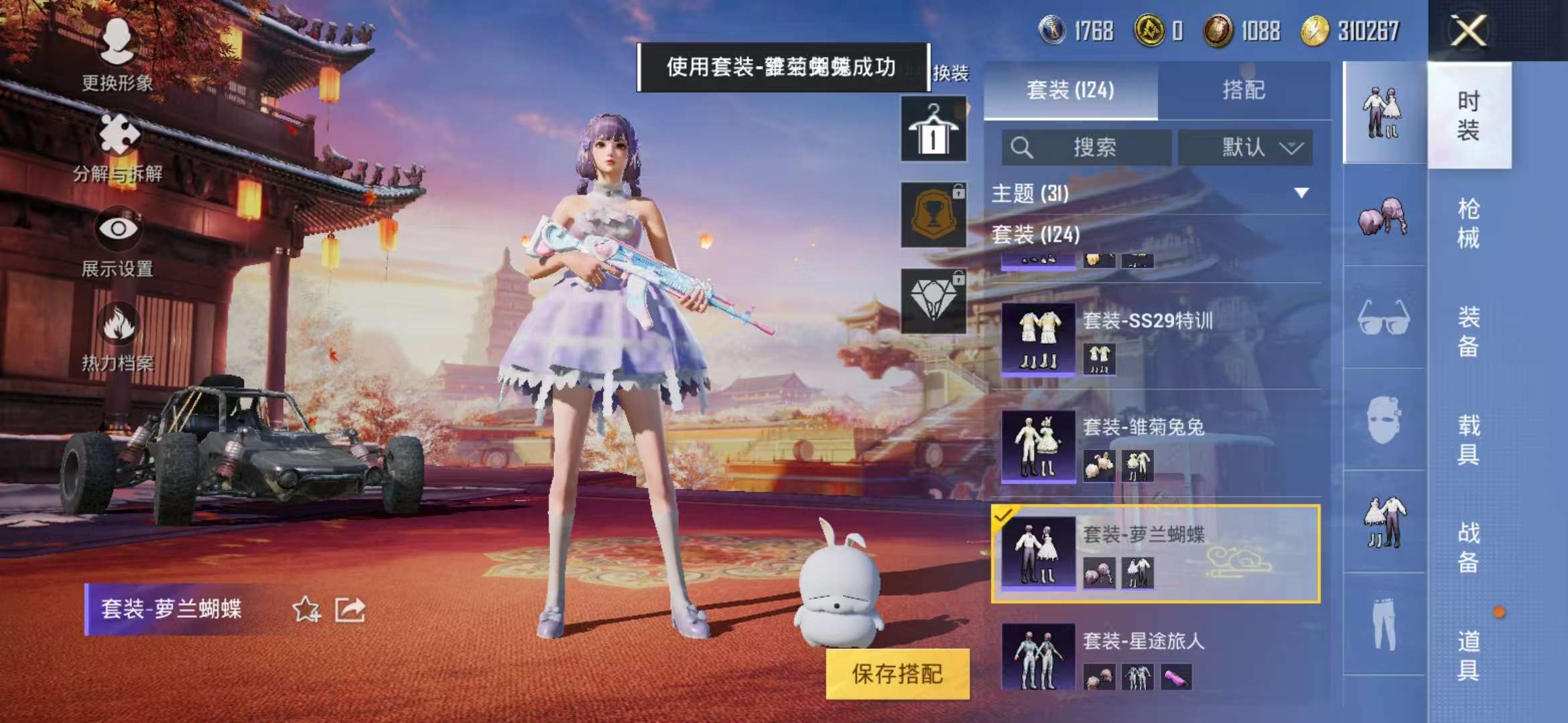 HPQM3254298和平精英账号详情图9