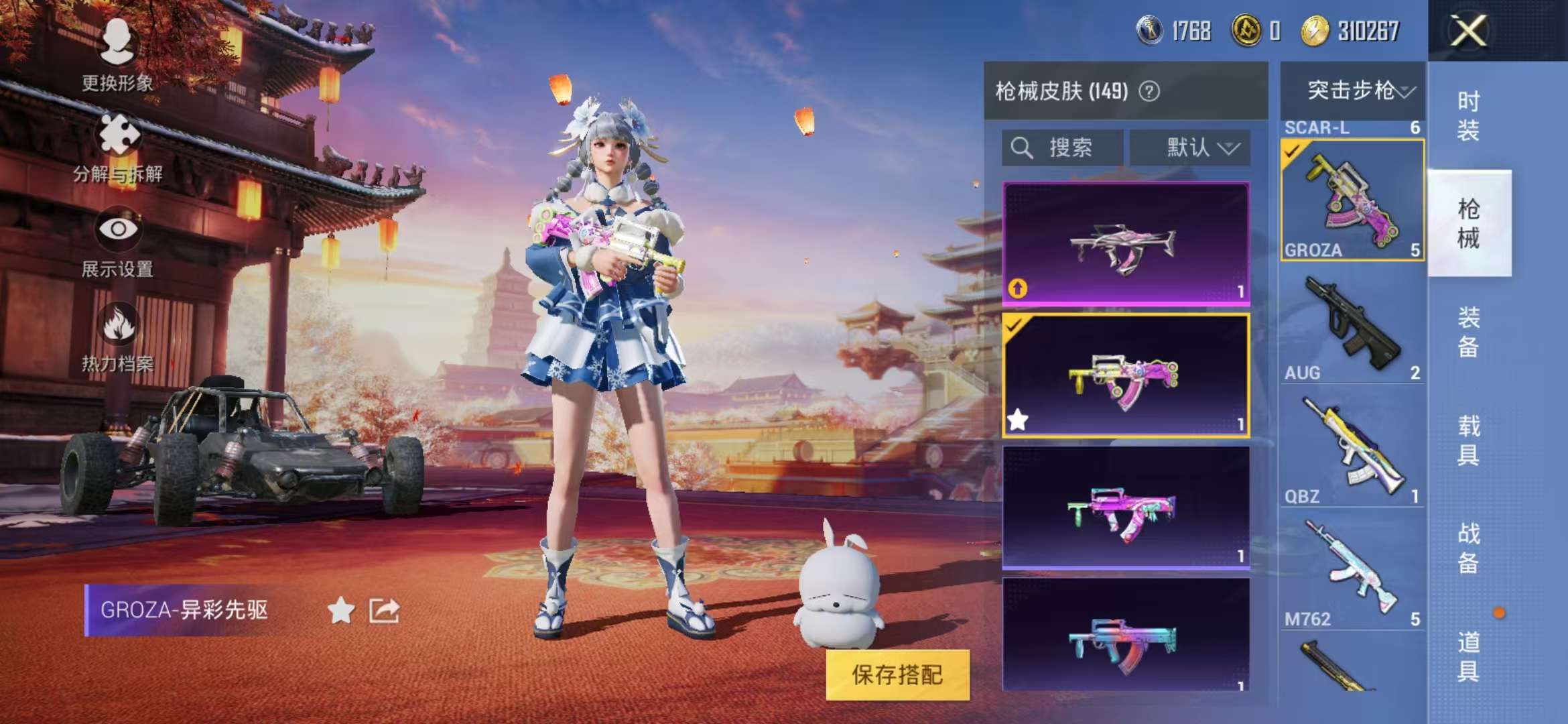 HPQM3254298和平精英账号详情图12