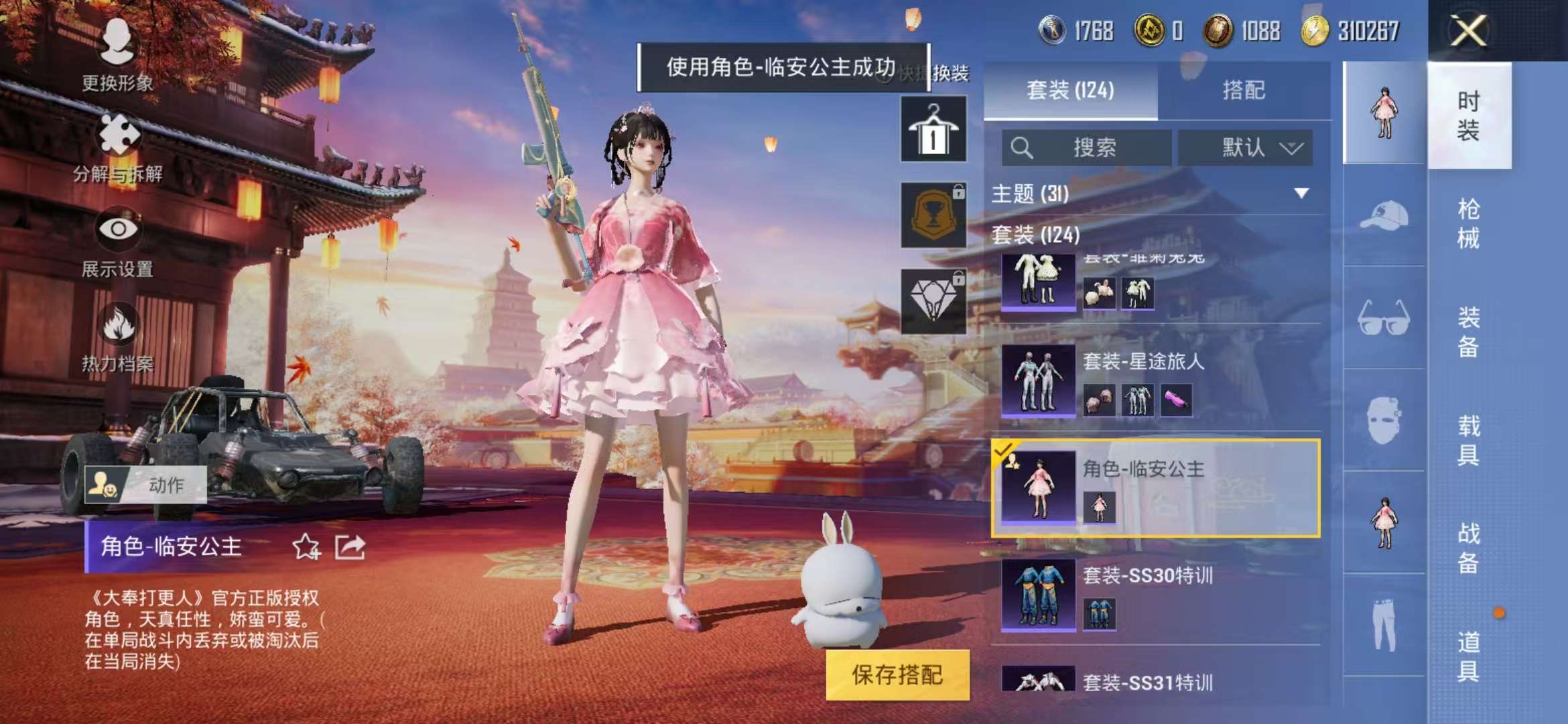 HPQM3254298和平精英账号详情图13