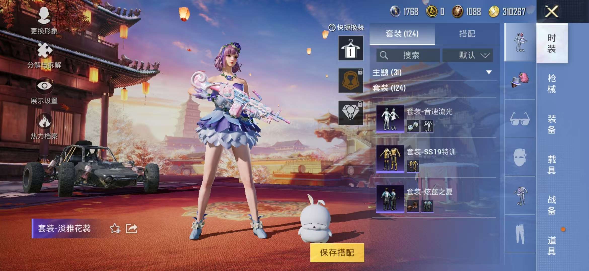 HPQM3254298和平精英账号详情图14