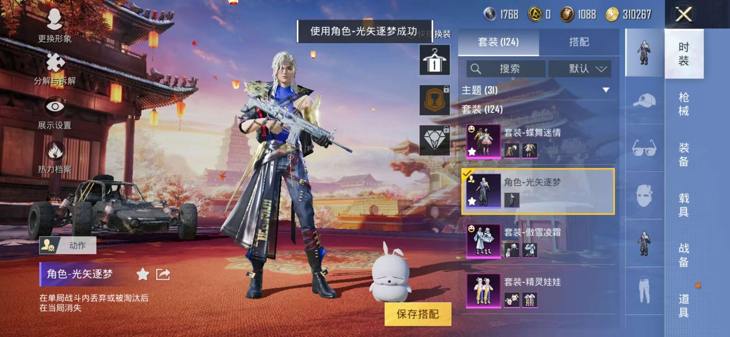 HPQM3254298和平精英账号详情图16