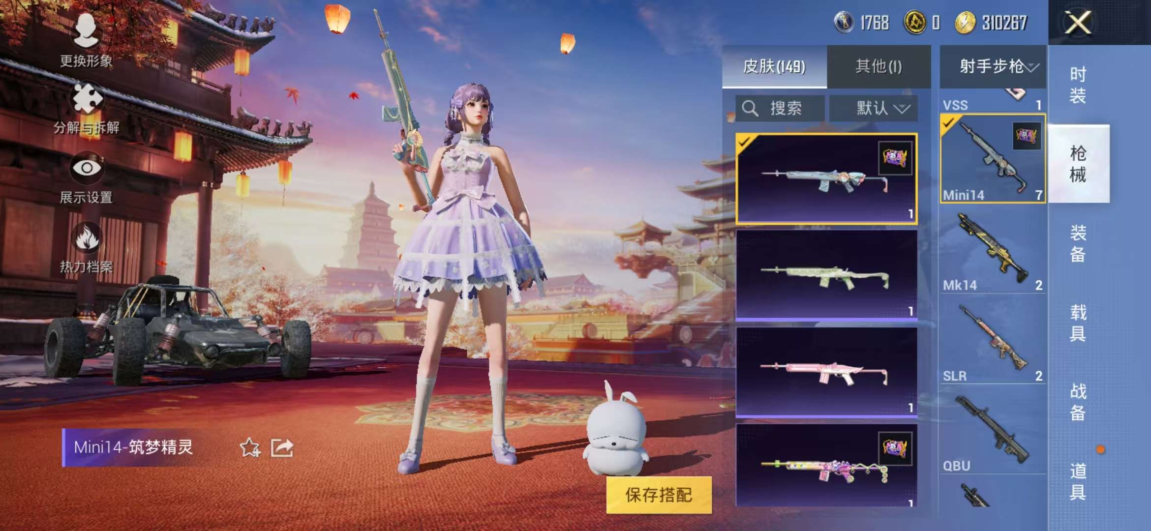 HPQM3254298和平精英账号详情图17