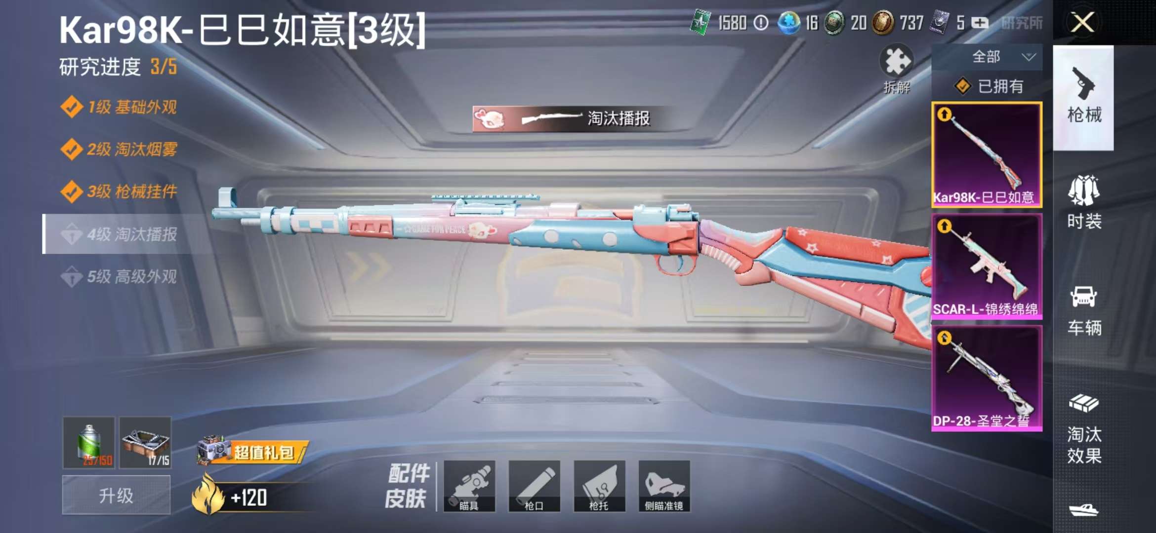 HPQM3254299和平精英账号详情图17 HPQM3254299和平精英账号详情图17