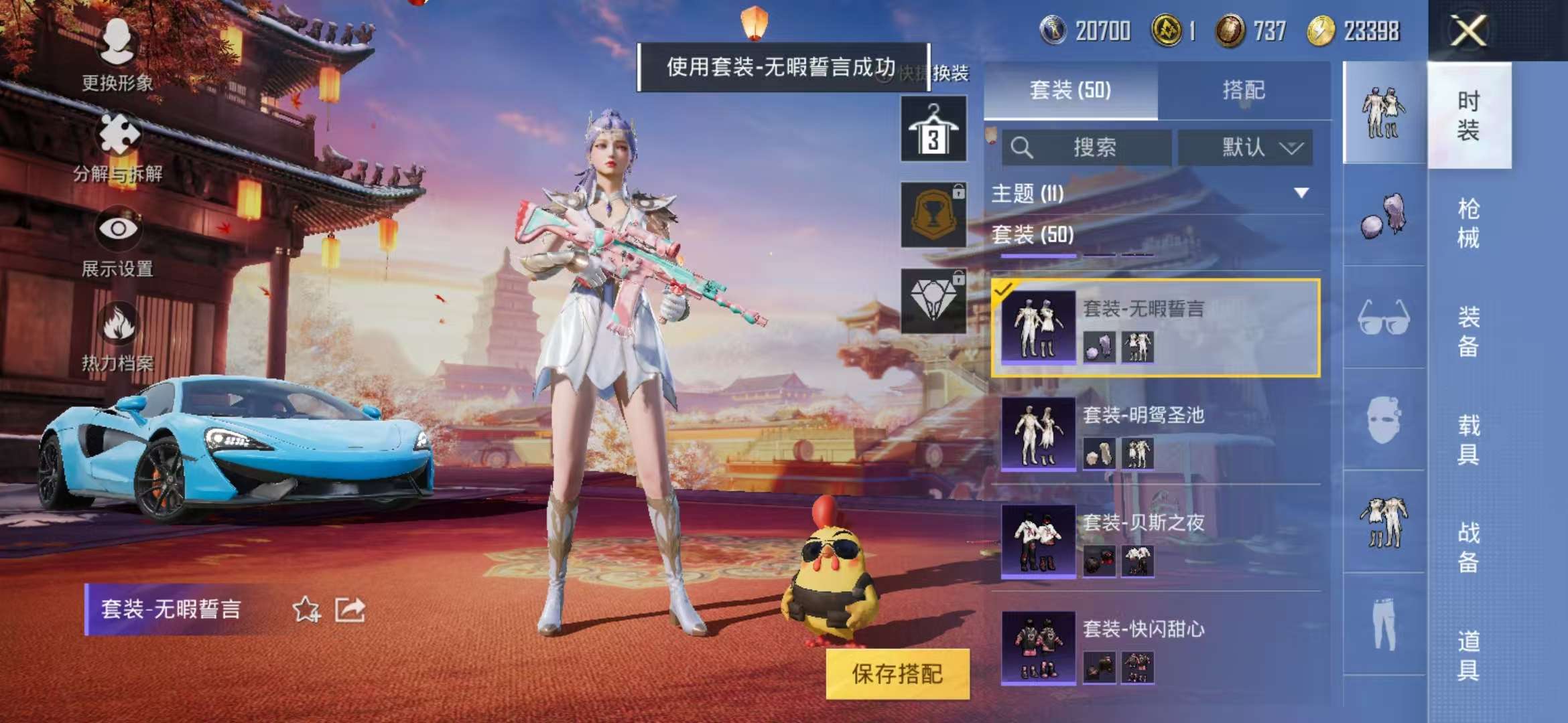 HPQM3254299和平精英账号详情图2 HPQM3254299和平精英账号详情图2