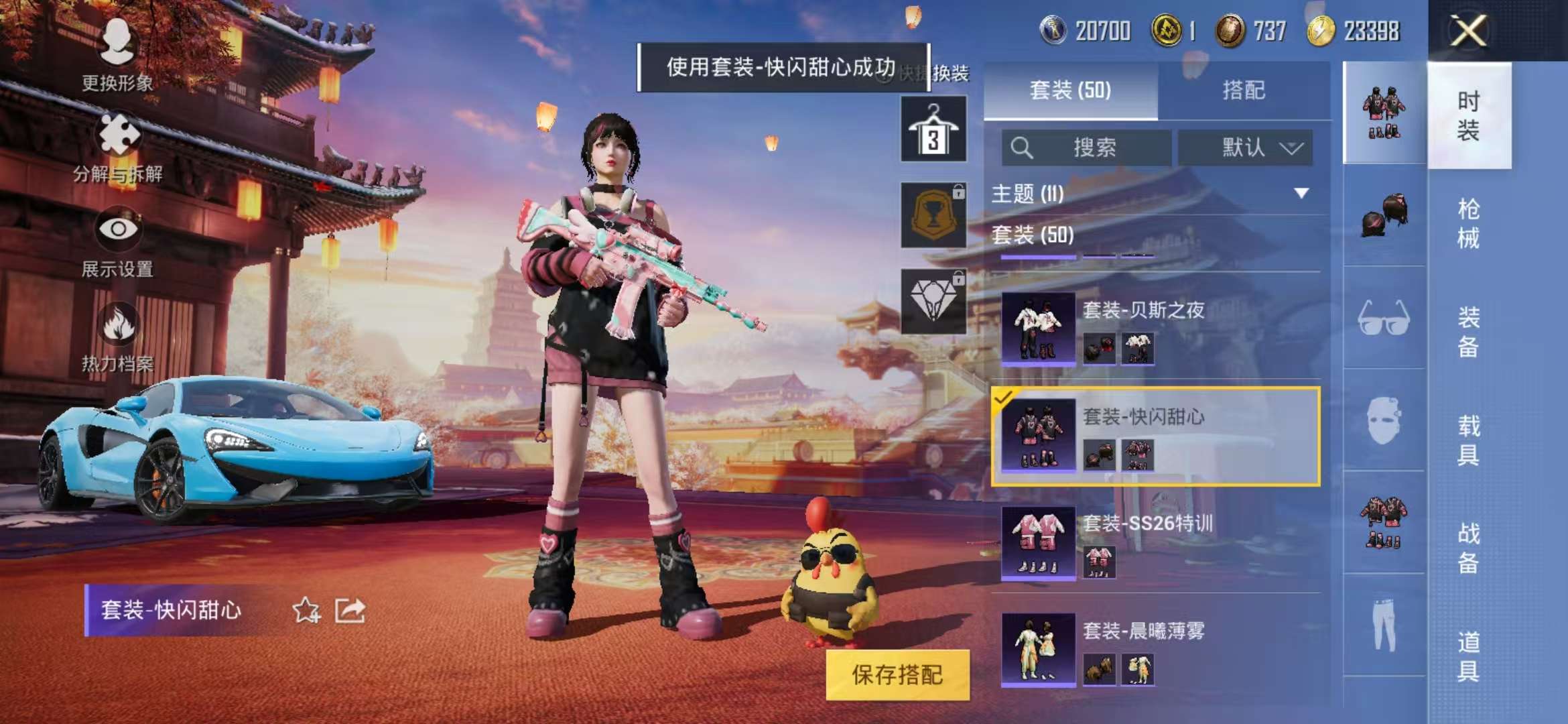 HPQM3254299和平精英账号详情图3 HPQM3254299和平精英账号详情图3