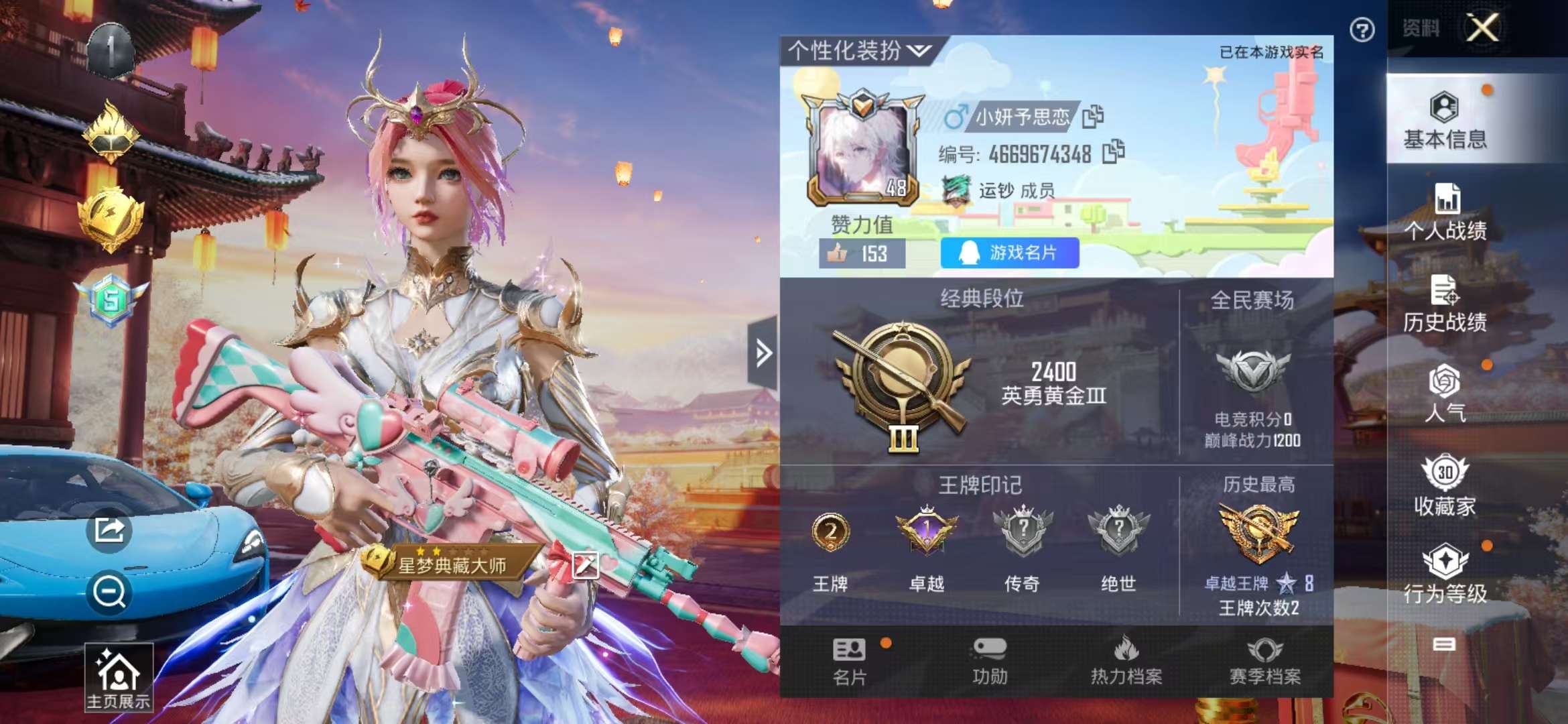 HPQM3254299和平精英账号详情图1 HPQM3254299和平精英账号详情图1