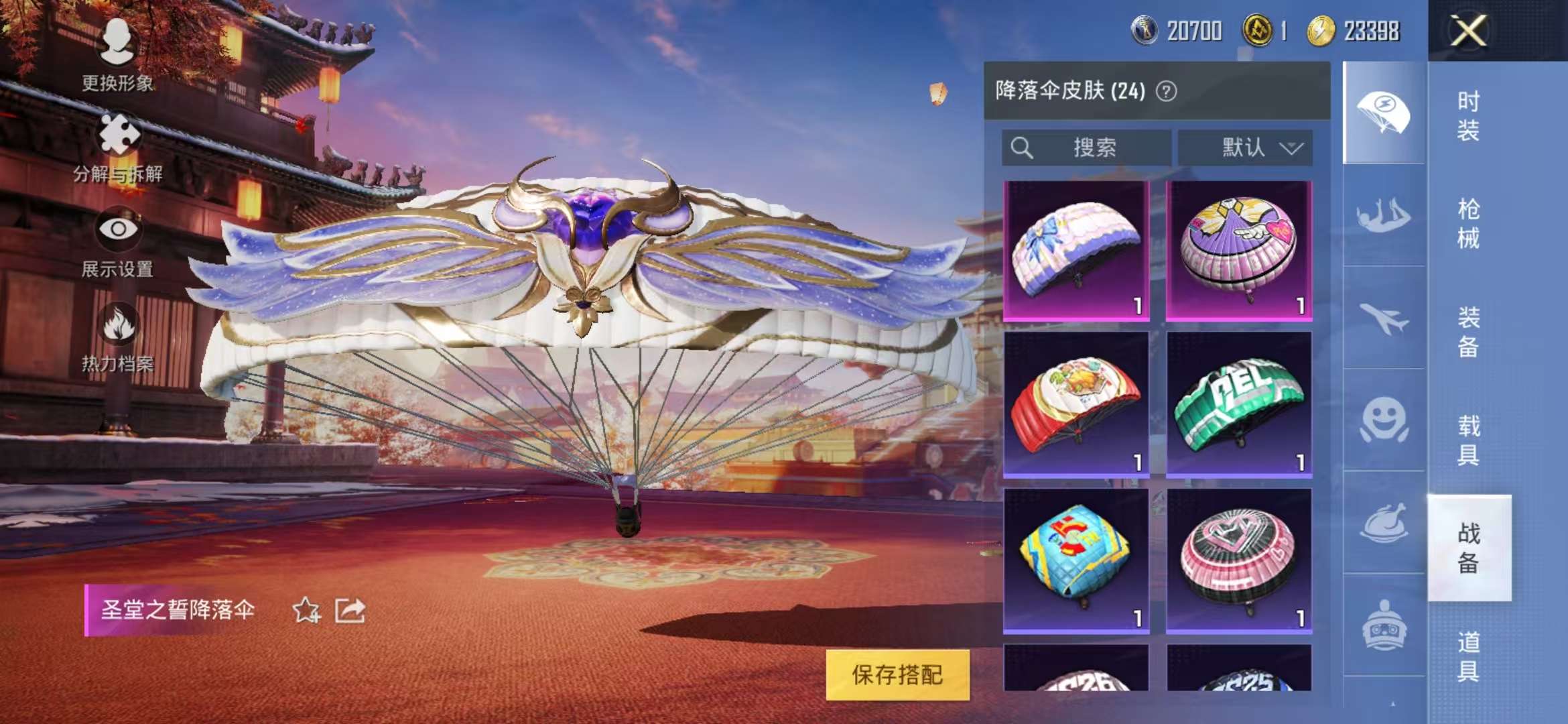 HPQM3254299和平精英账号详情图6 HPQM3254299和平精英账号详情图6