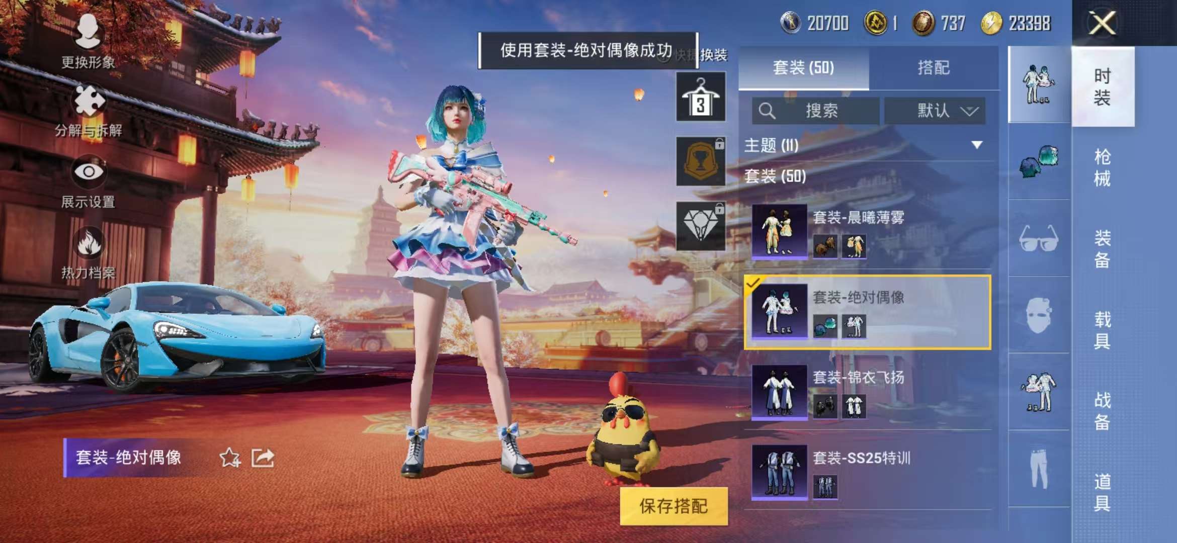 HPQM3254299和平精英账号详情图10 HPQM3254299和平精英账号详情图10