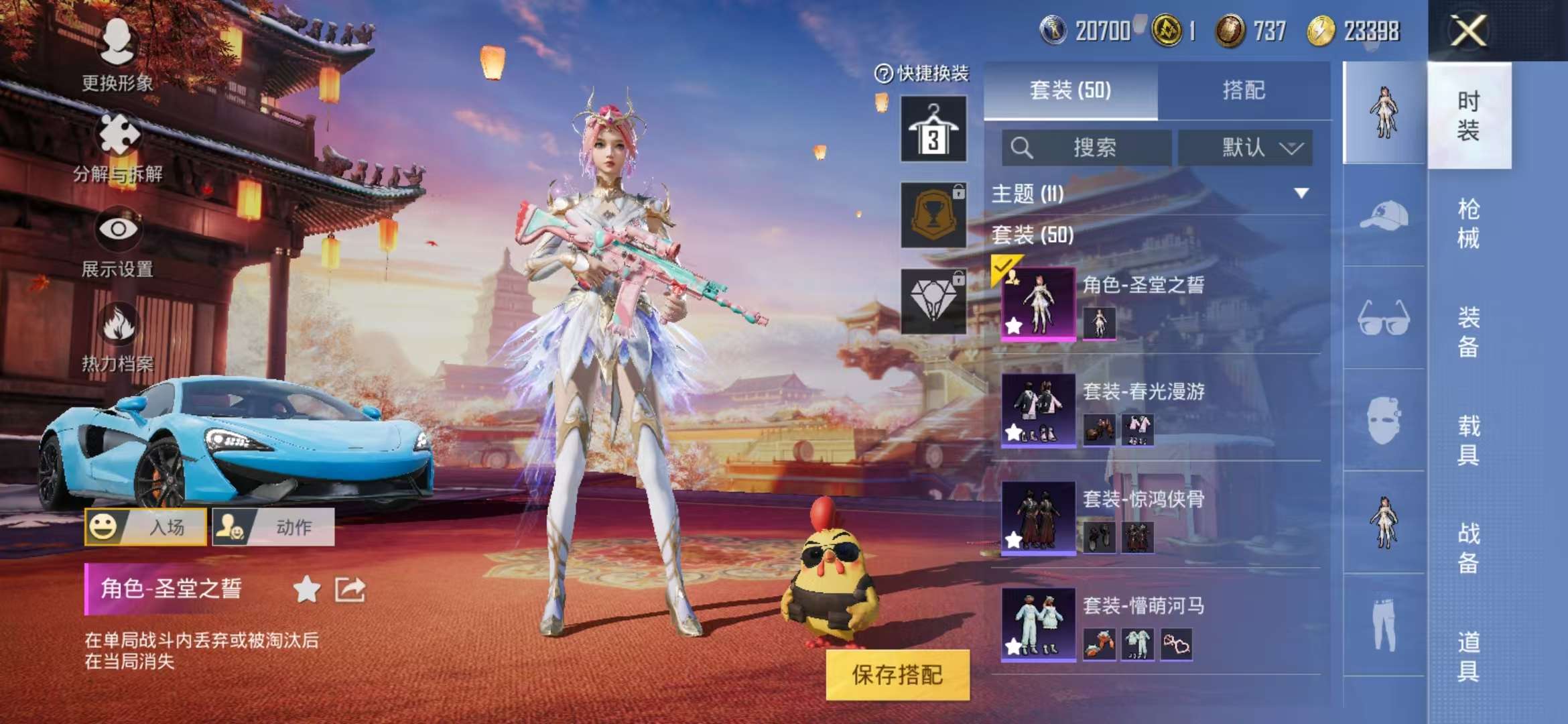 HPQM3254299和平精英账号详情图9 HPQM3254299和平精英账号详情图9