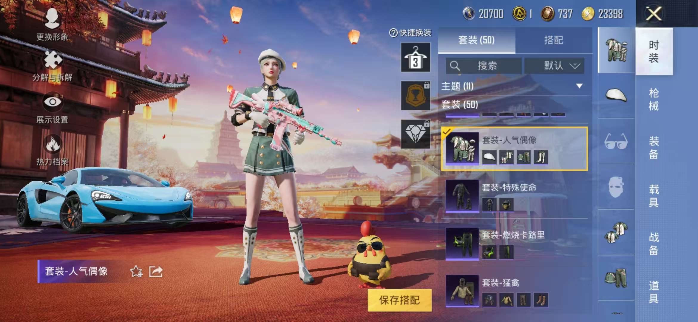 HPQM3254299和平精英账号详情图15 HPQM3254299和平精英账号详情图15