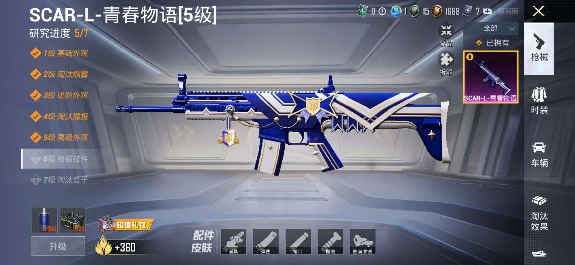 HPCMW3298037和平精英账号详情图22