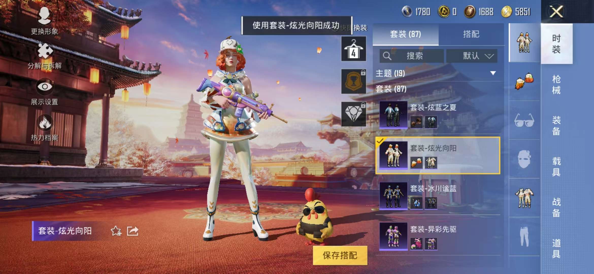 HPCMW3298037和平精英账号详情图17