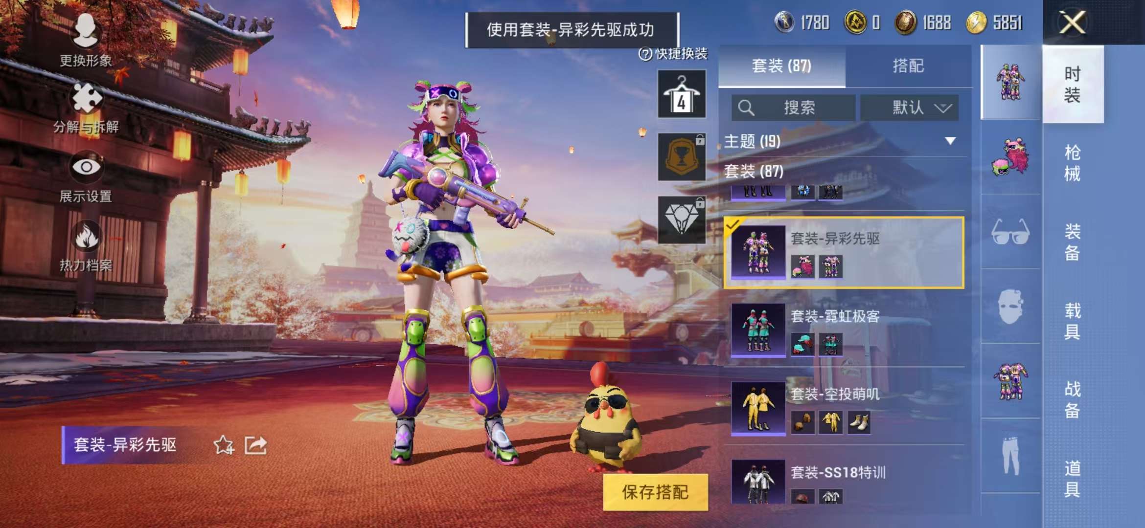 HPCMW3298037和平精英账号详情图18