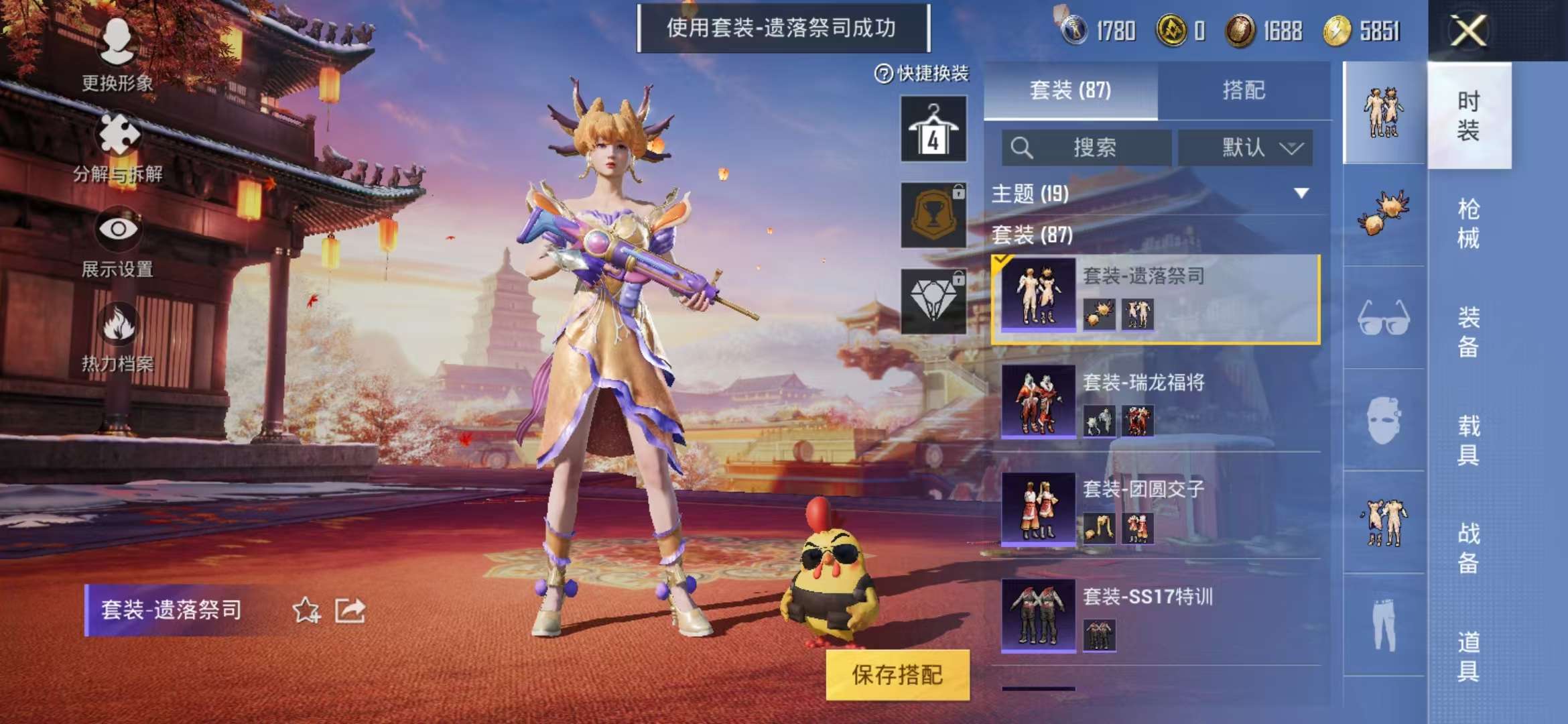 HPCMW3298037和平精英账号详情图19